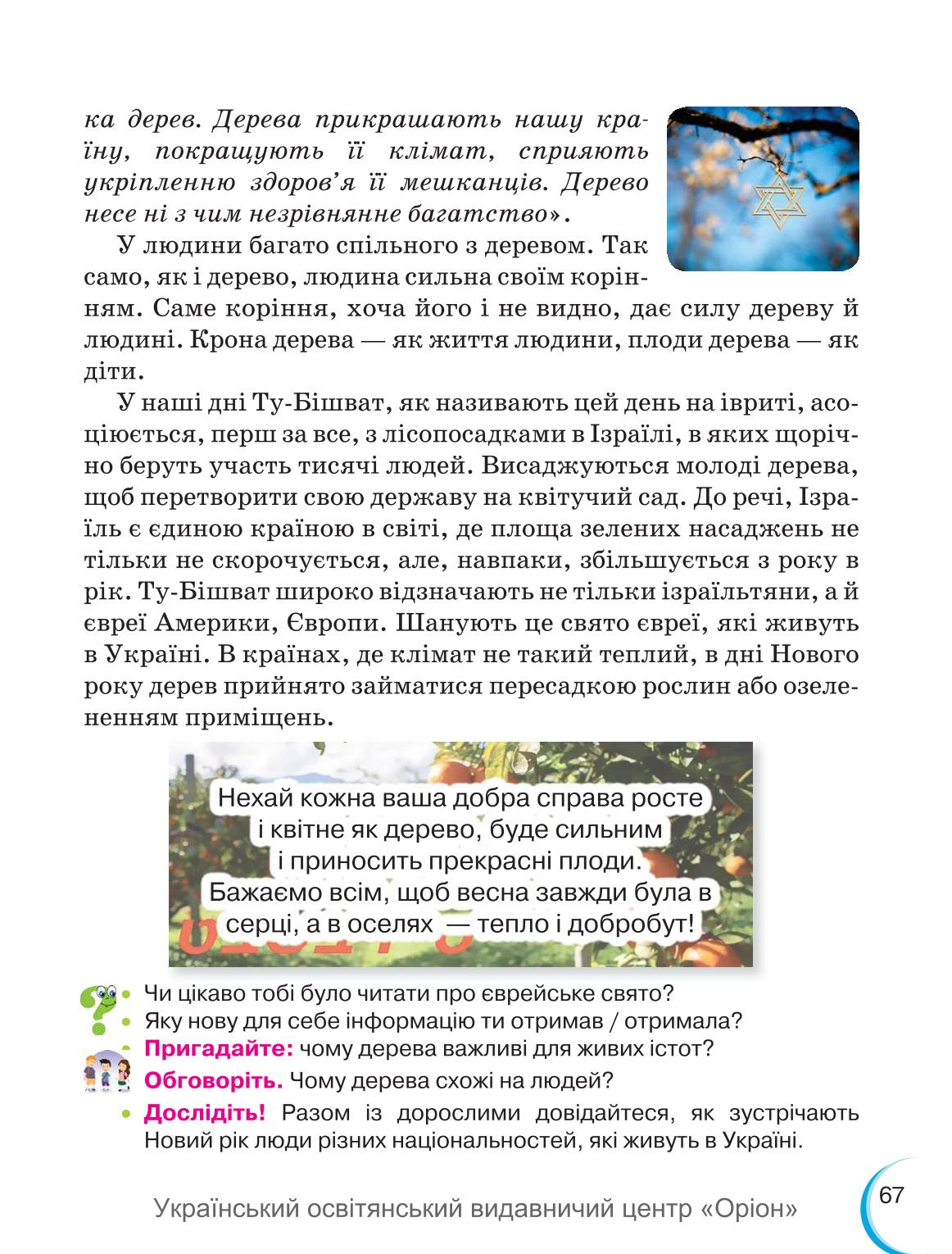 Мініатюра 67