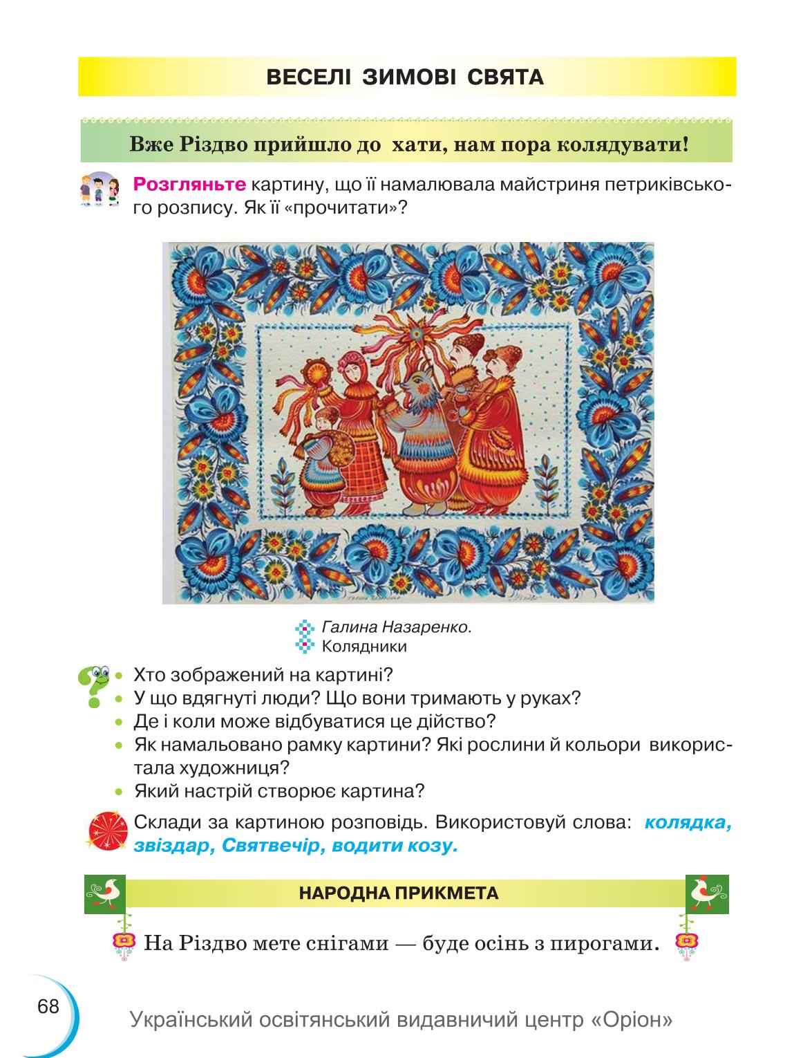 Мініатюра 68