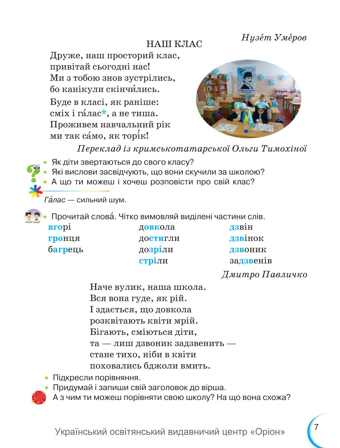 Мініатюра 7