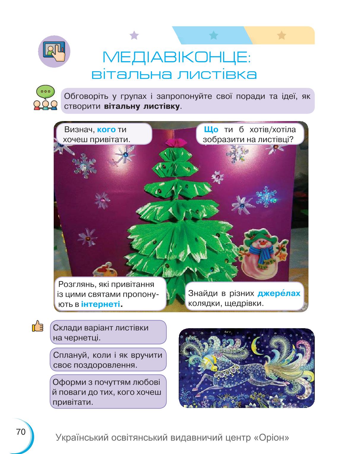 Мініатюра 70