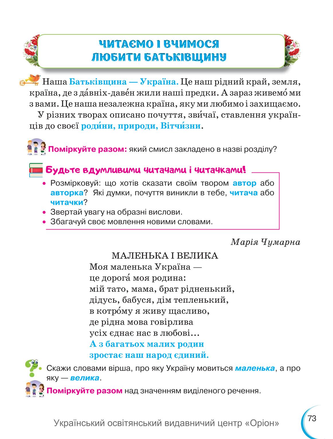 Мініатюра 73