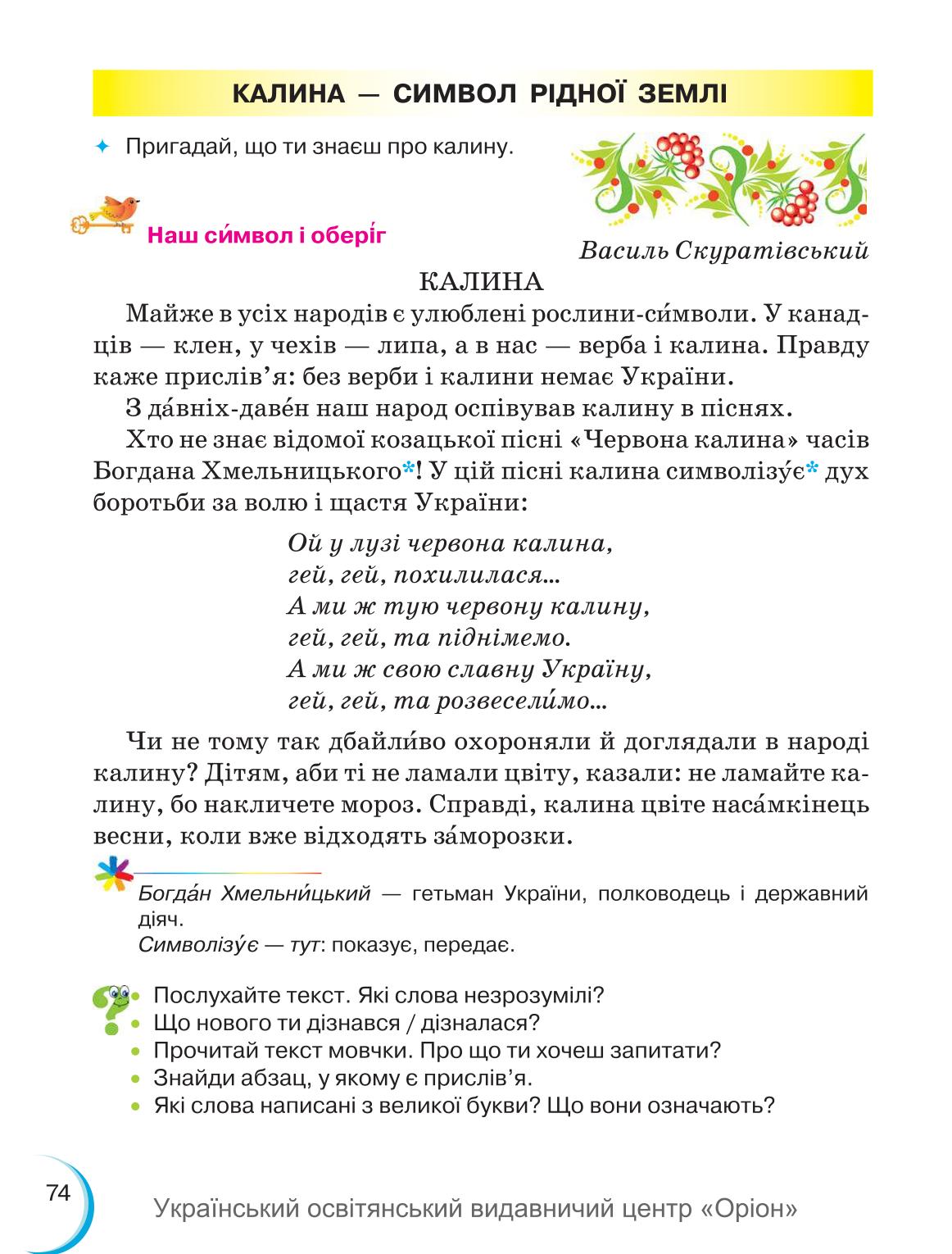 Мініатюра 74