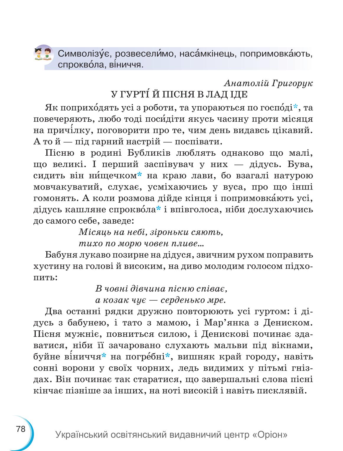 Мініатюра 78