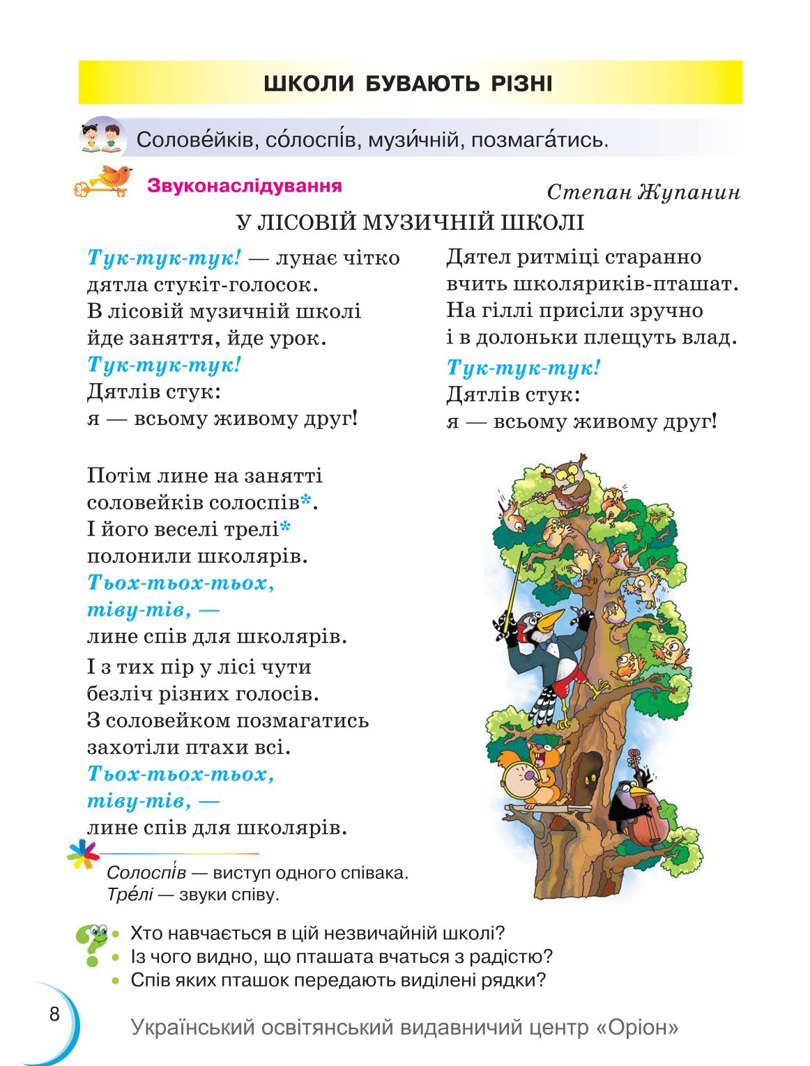 Мініатюра 8