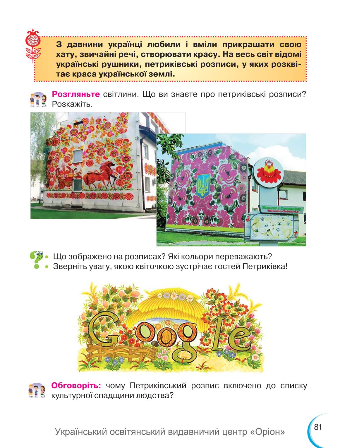 Мініатюра 81
