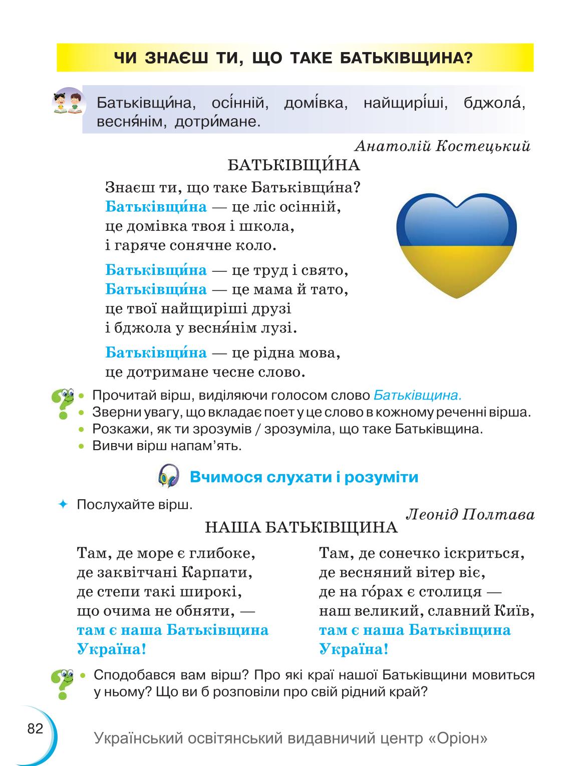 Мініатюра 82