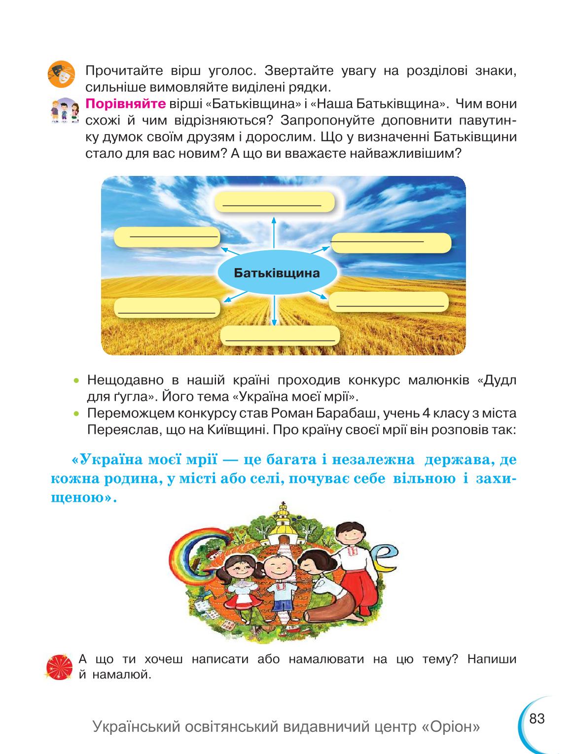 Мініатюра 83