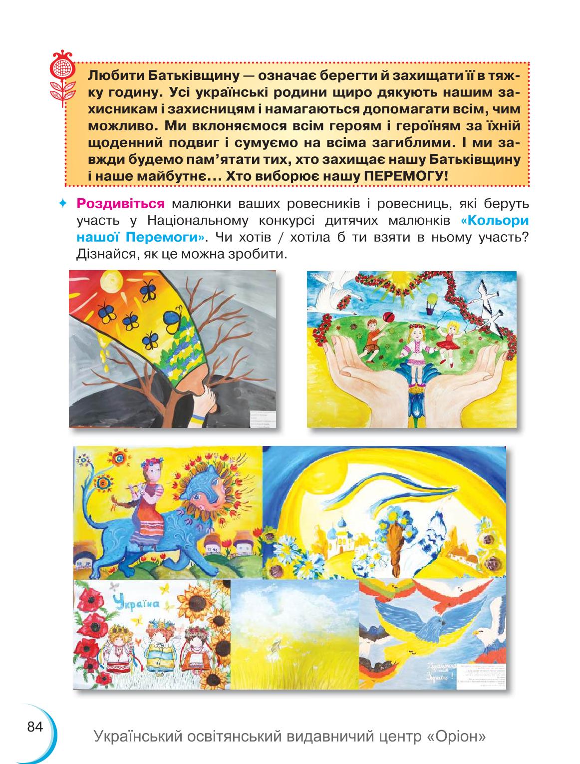 Мініатюра 84