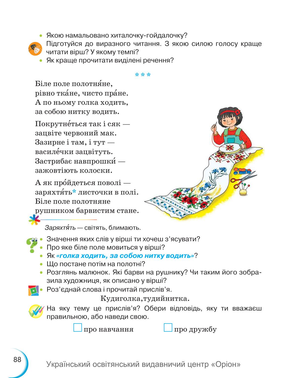 Мініатюра 88