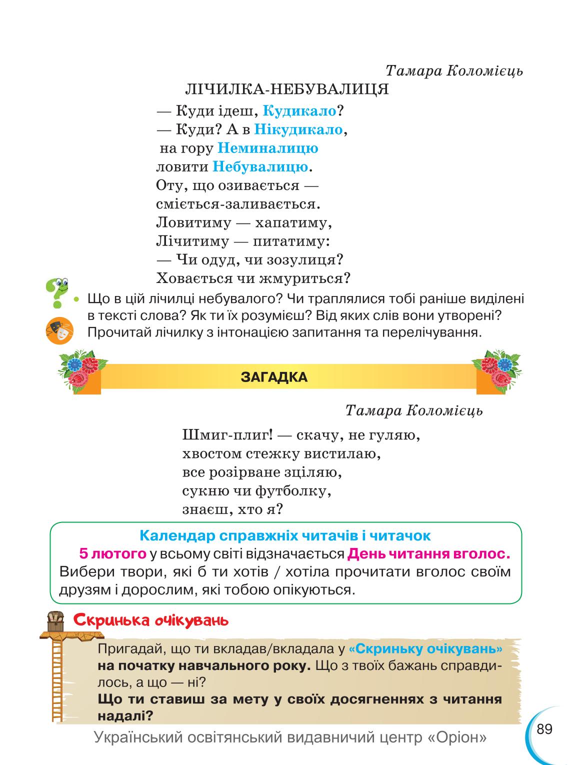 Мініатюра 89