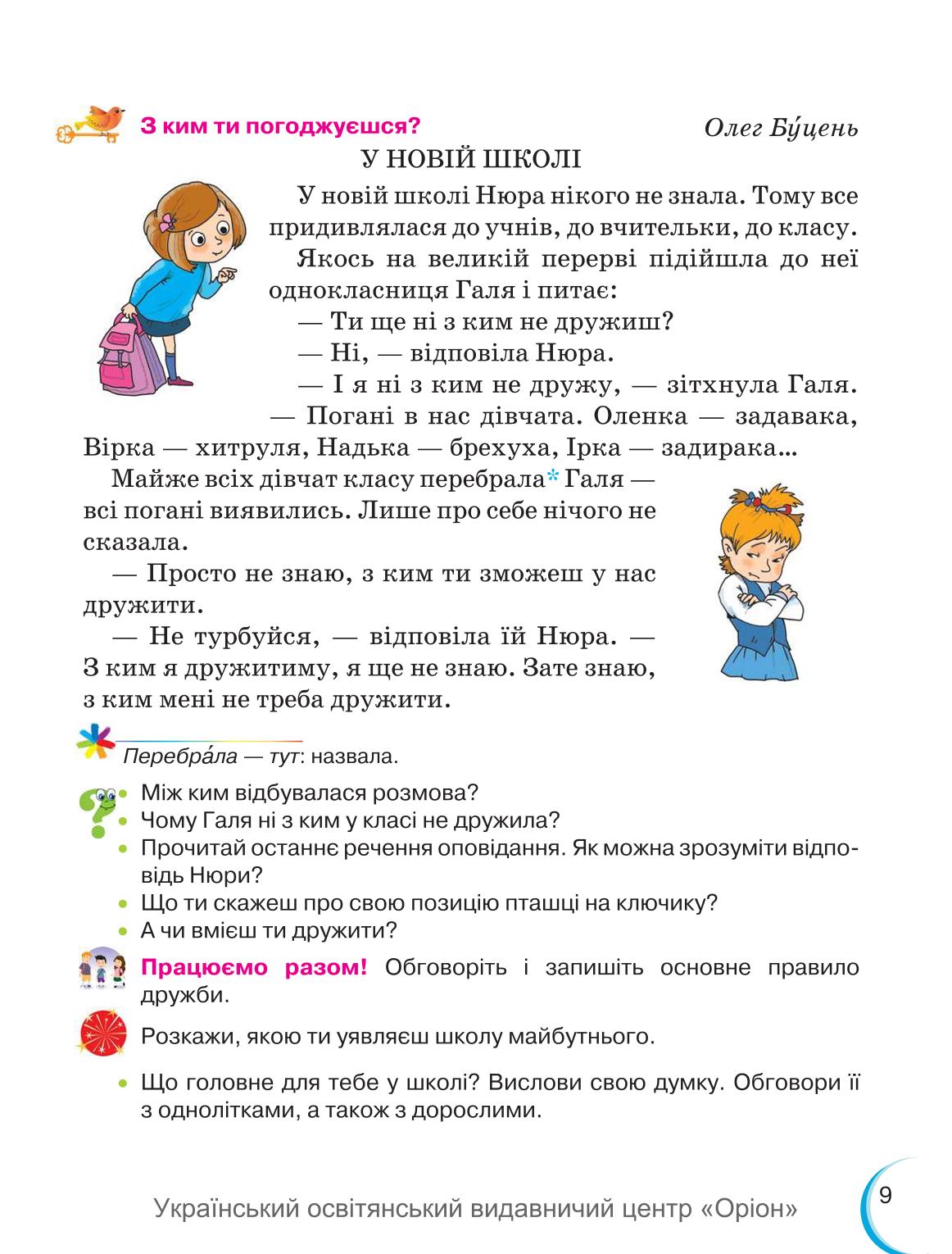 Мініатюра 9