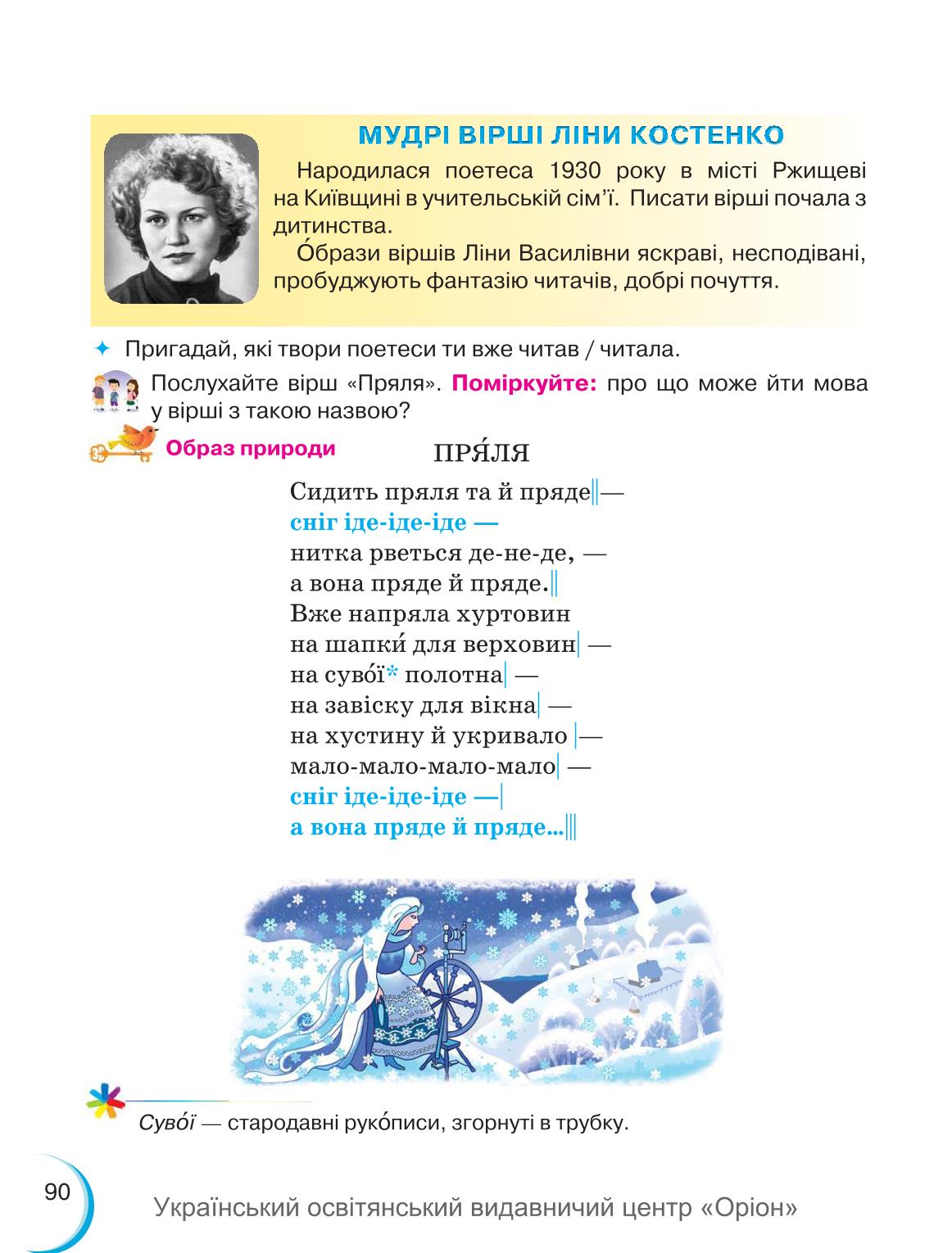 Мініатюра 90