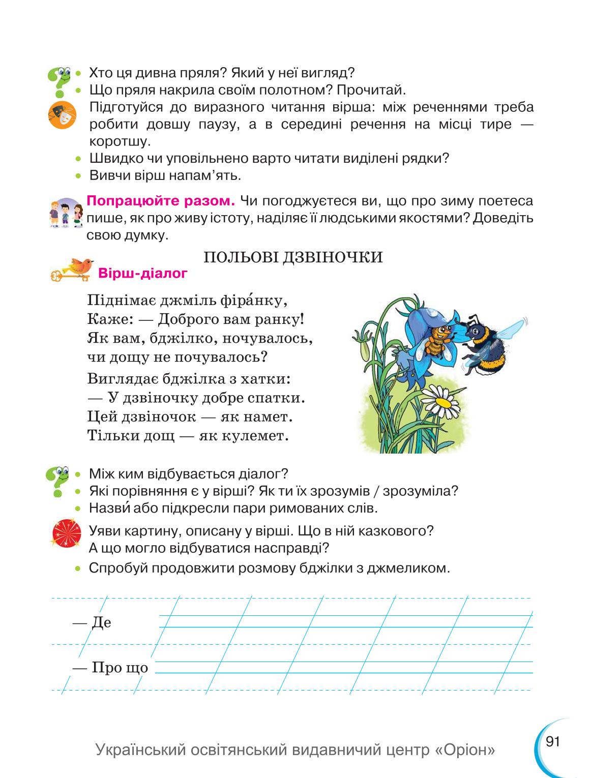 Мініатюра 91
