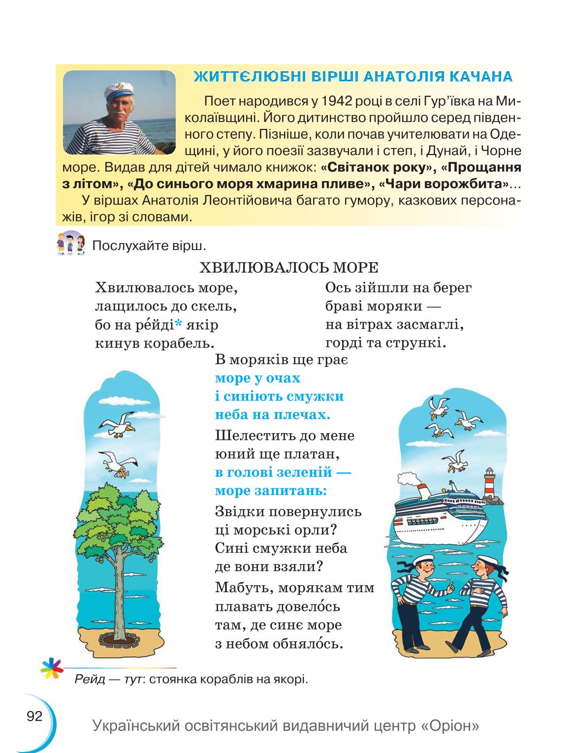 Мініатюра 92