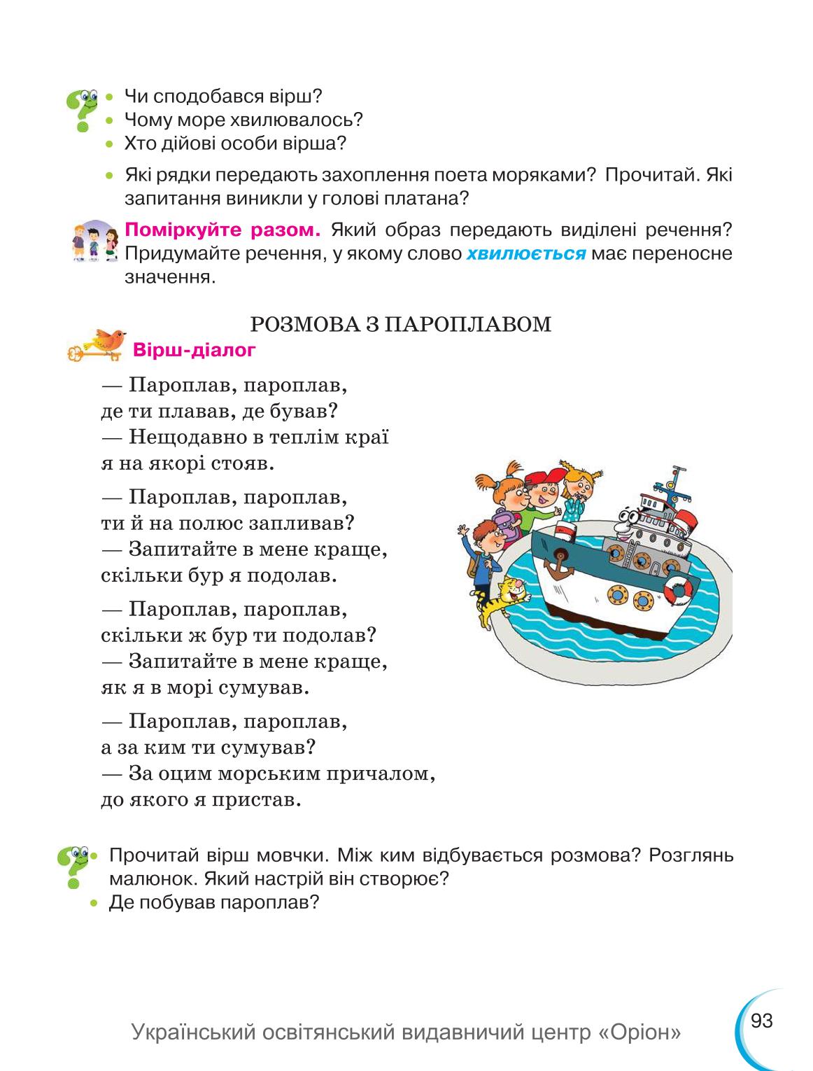 Мініатюра 93