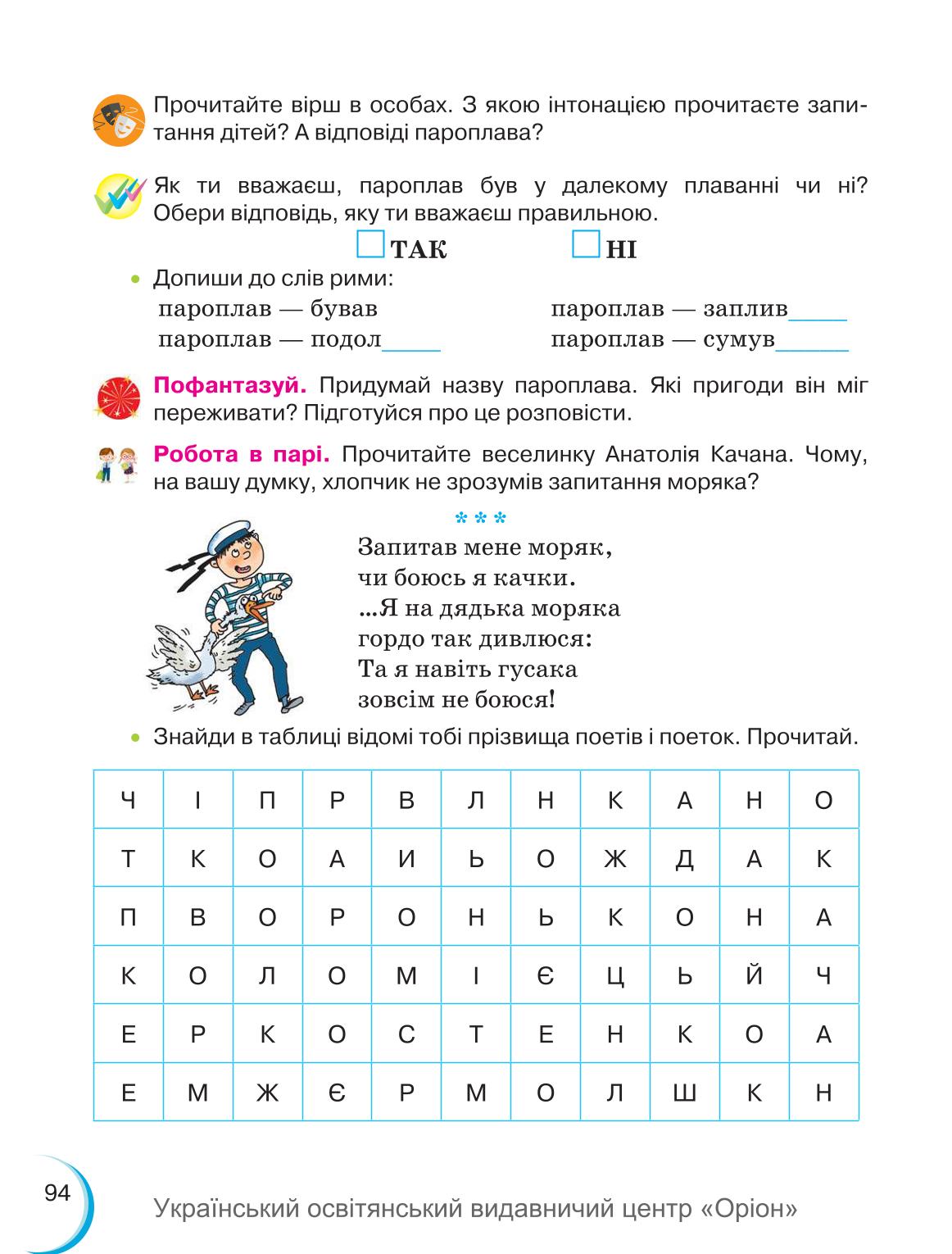 Мініатюра 94