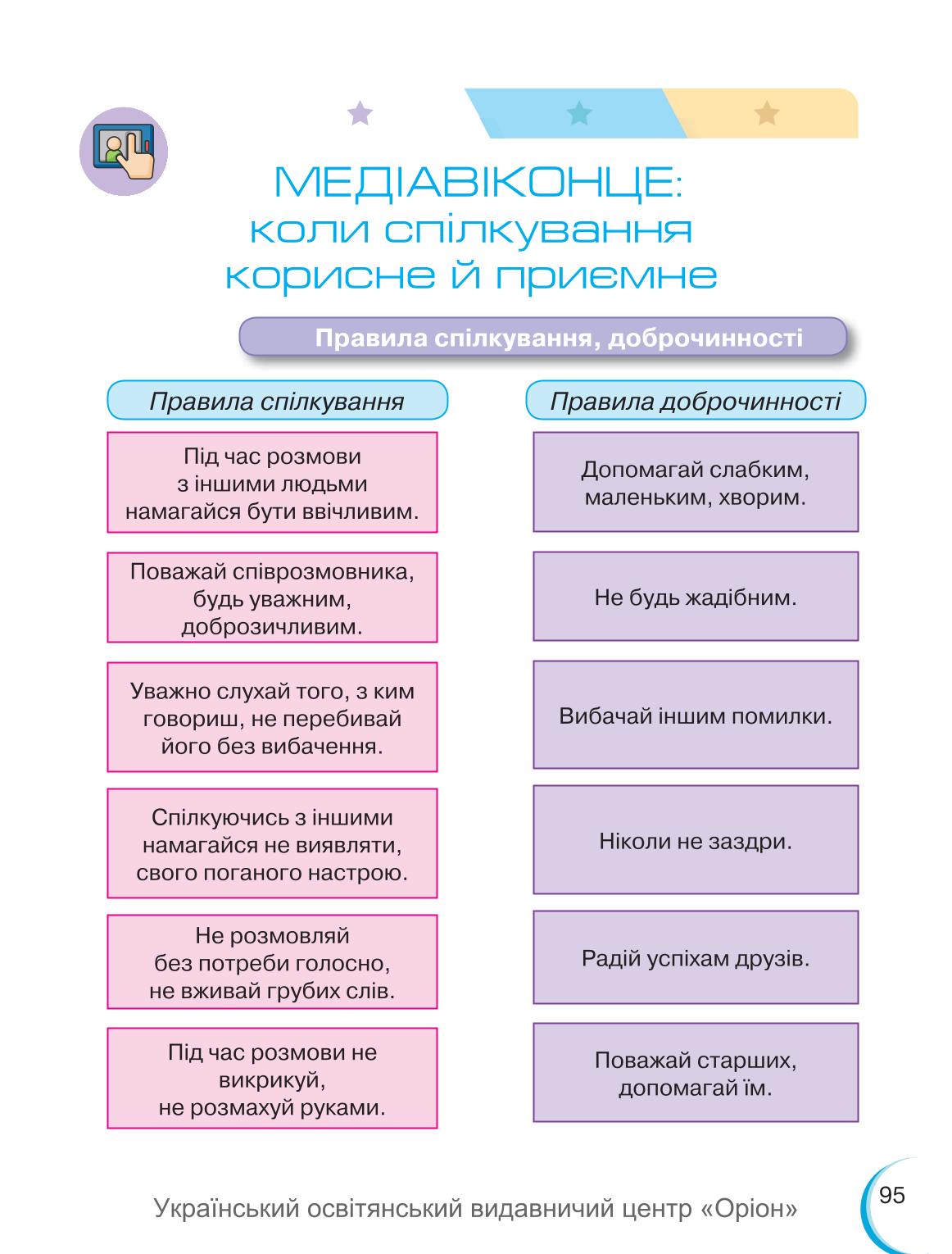 Мініатюра 95