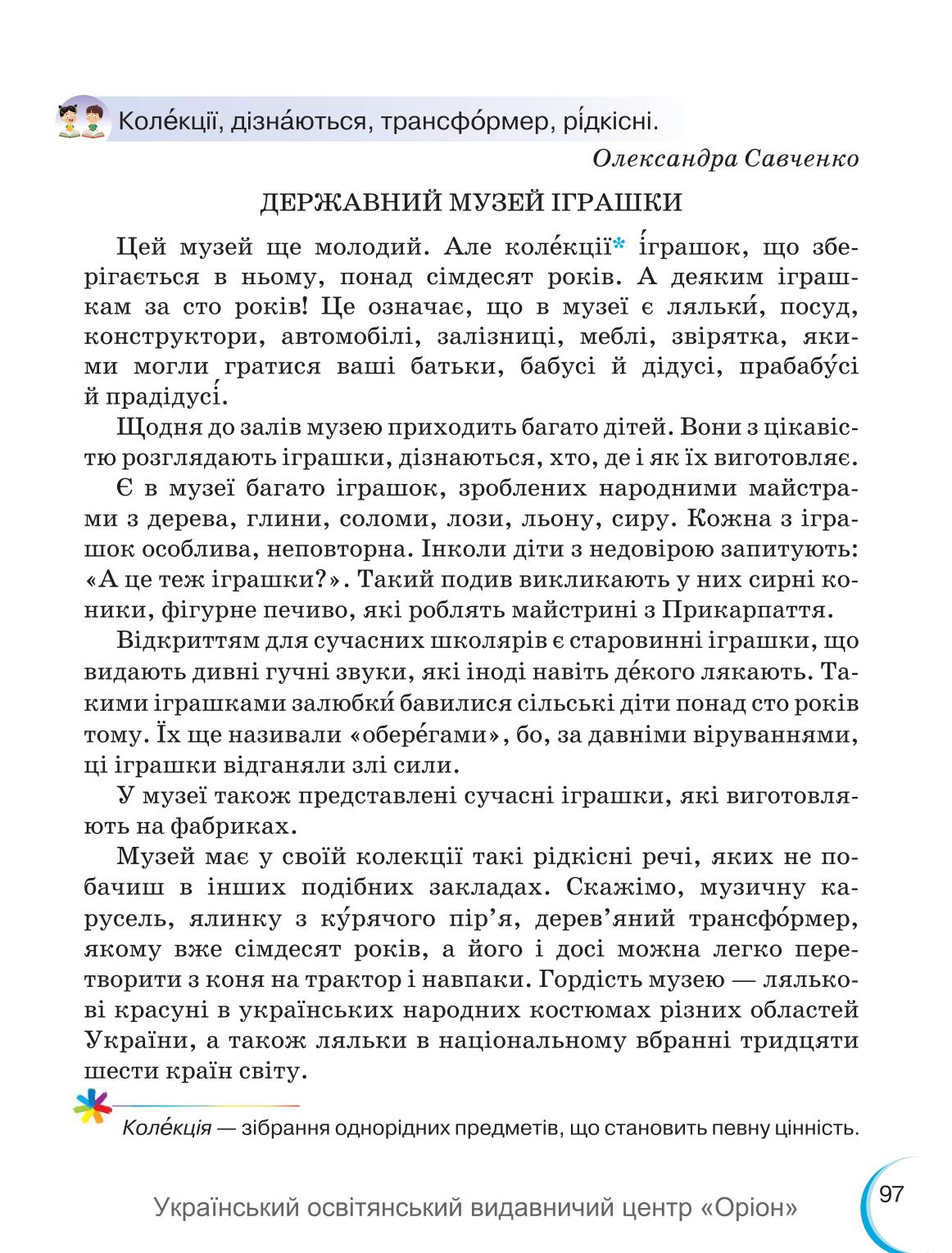 Мініатюра 97