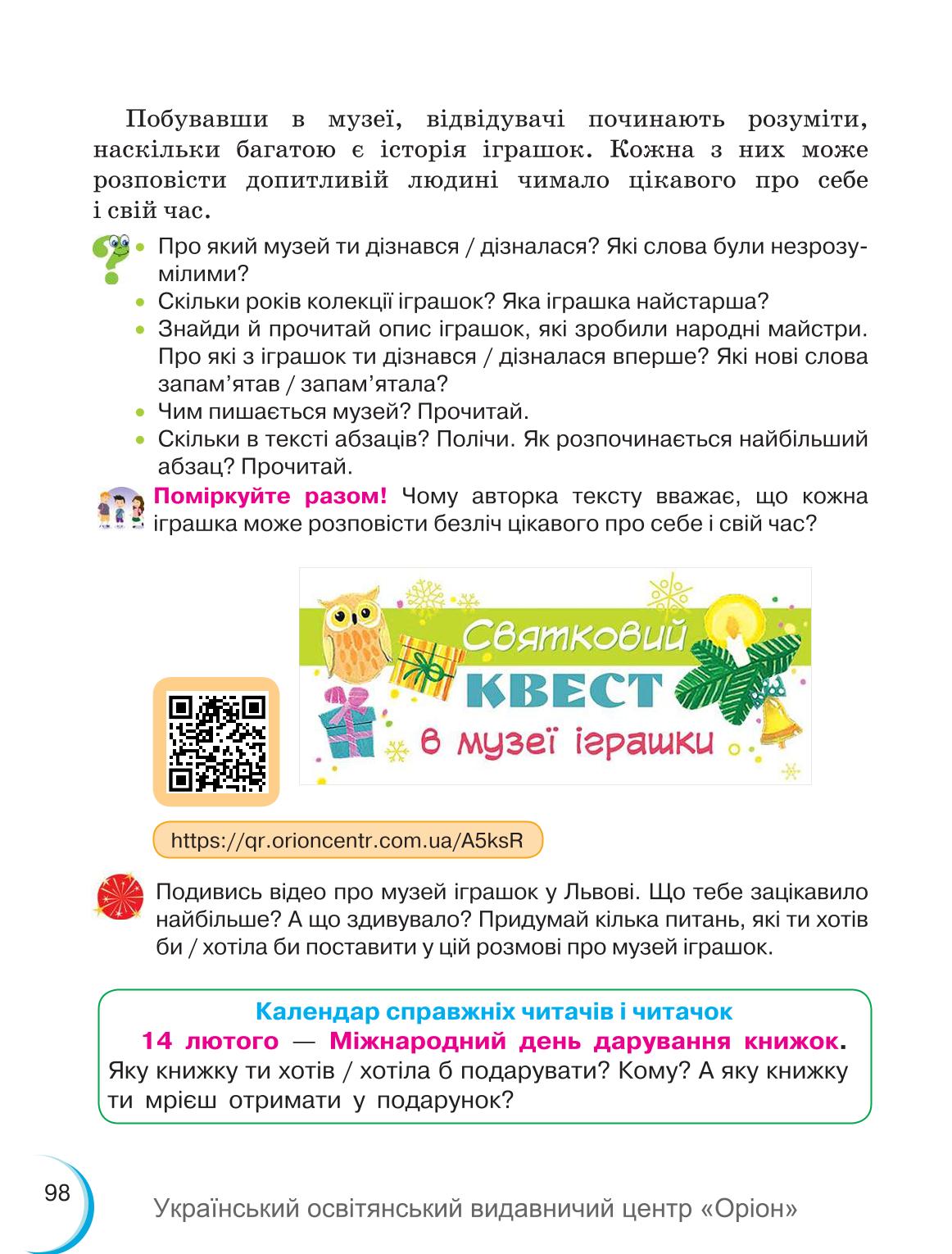 Мініатюра 98