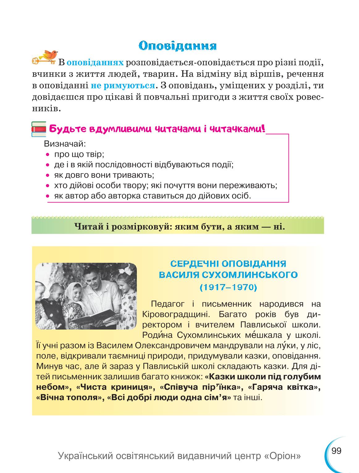 Мініатюра 99