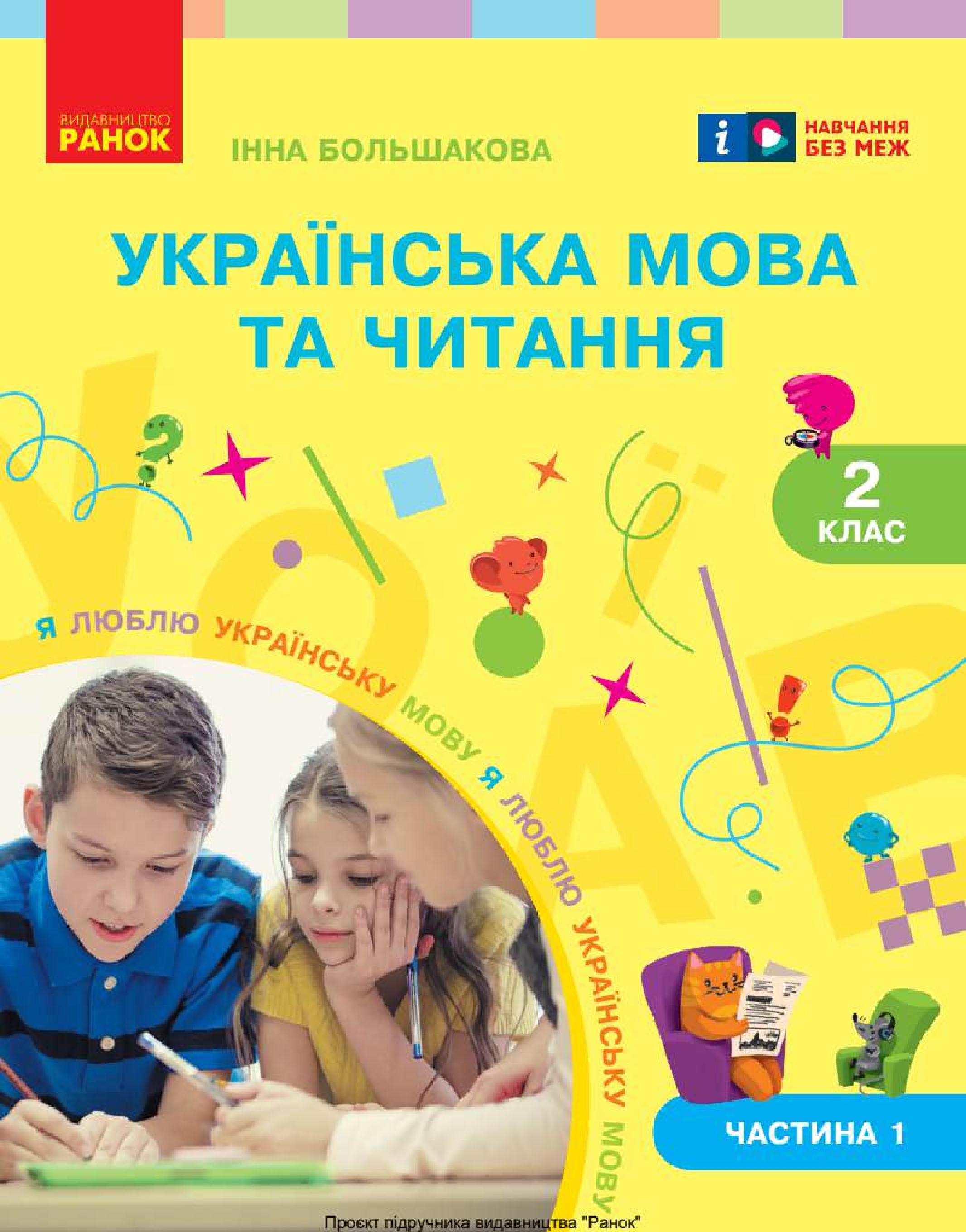 Сторінка 1