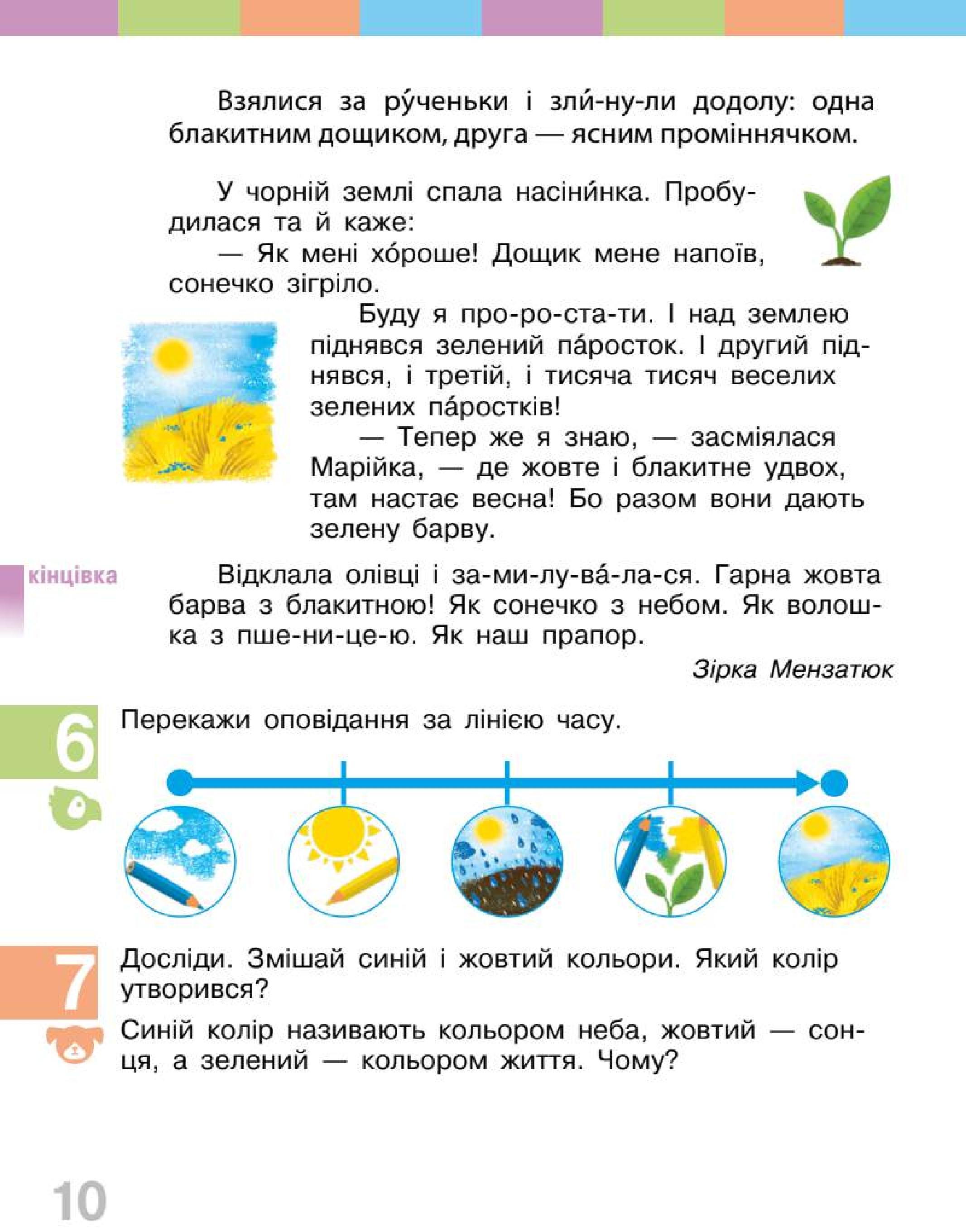 Мініатюра 10