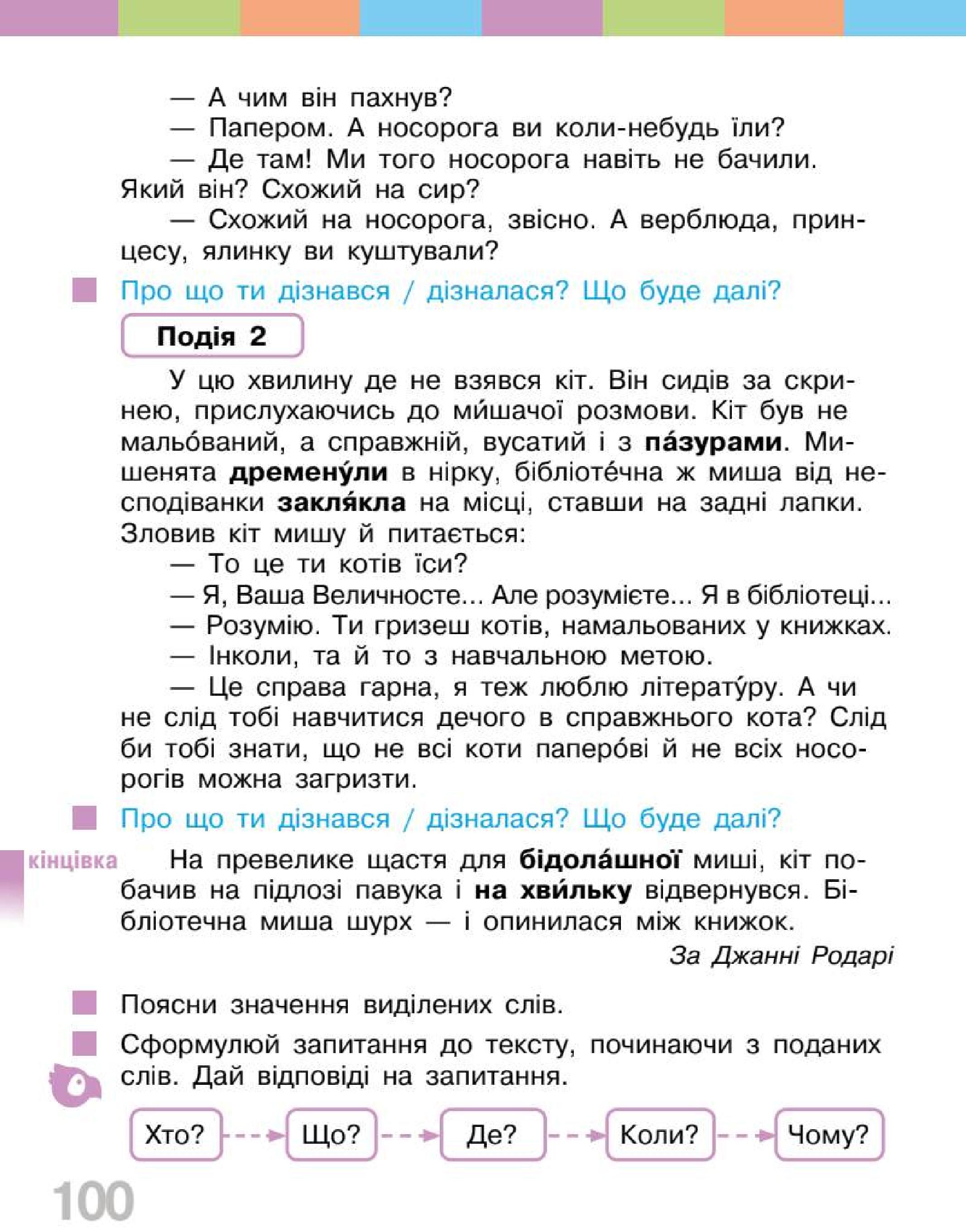 Мініатюра 100