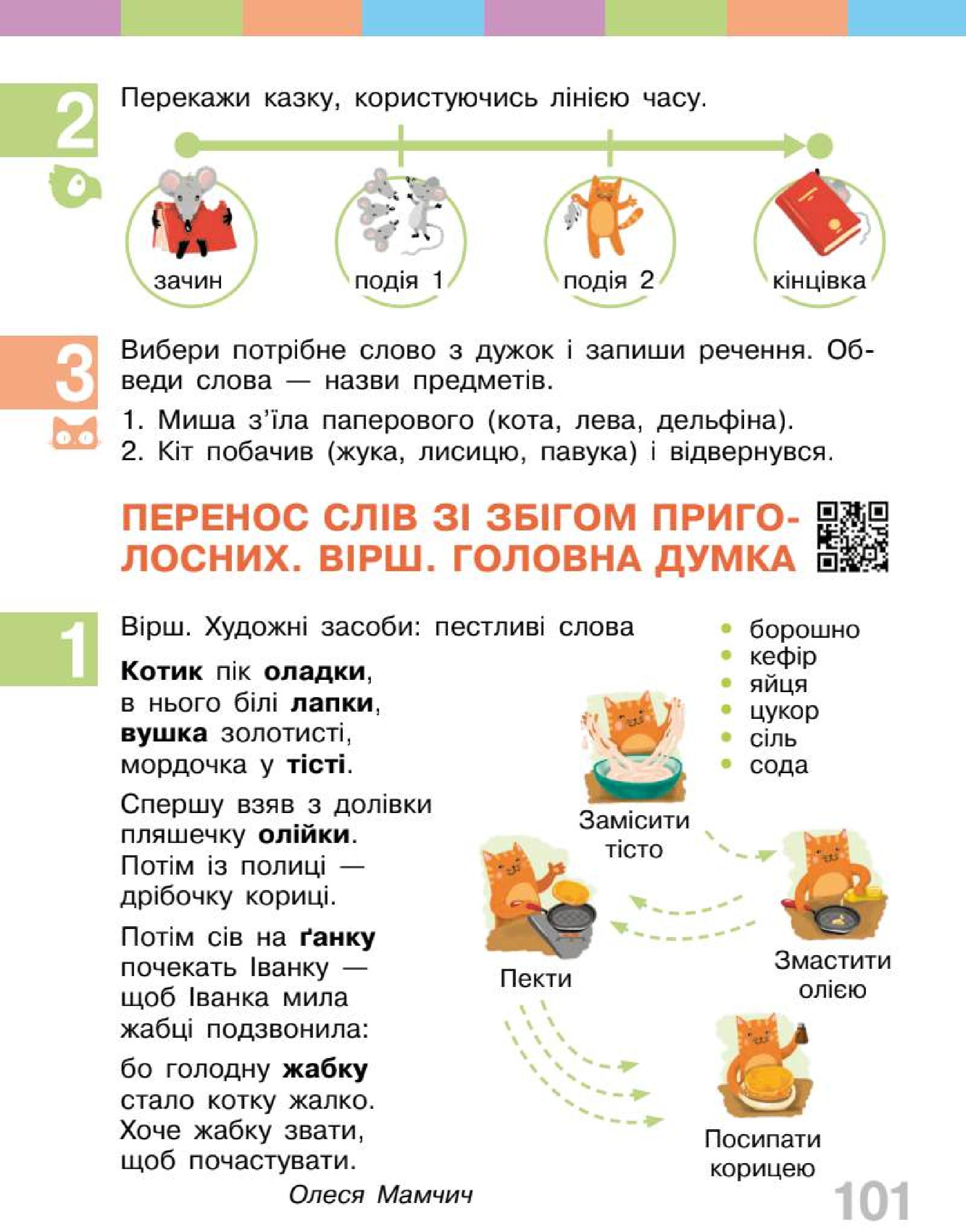 Мініатюра 101