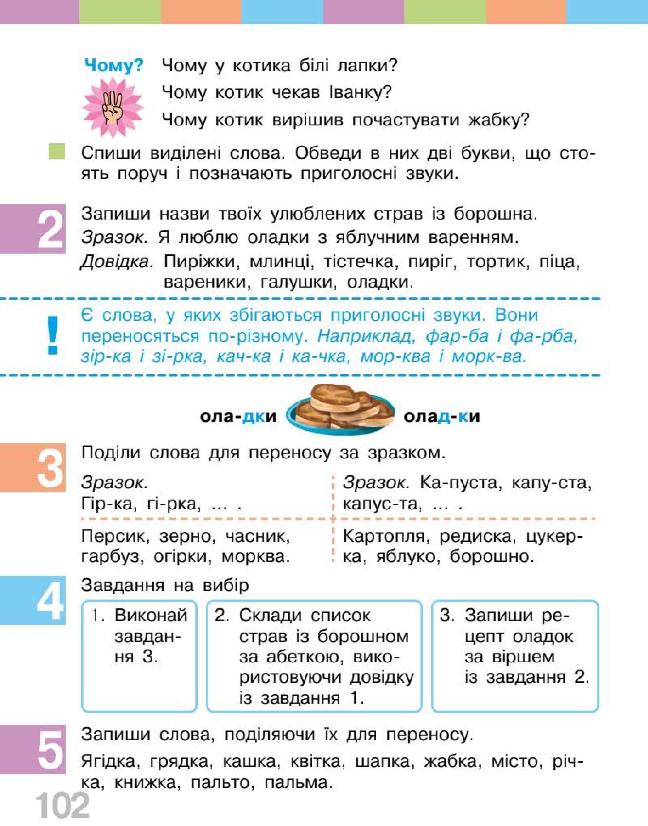 Мініатюра 102