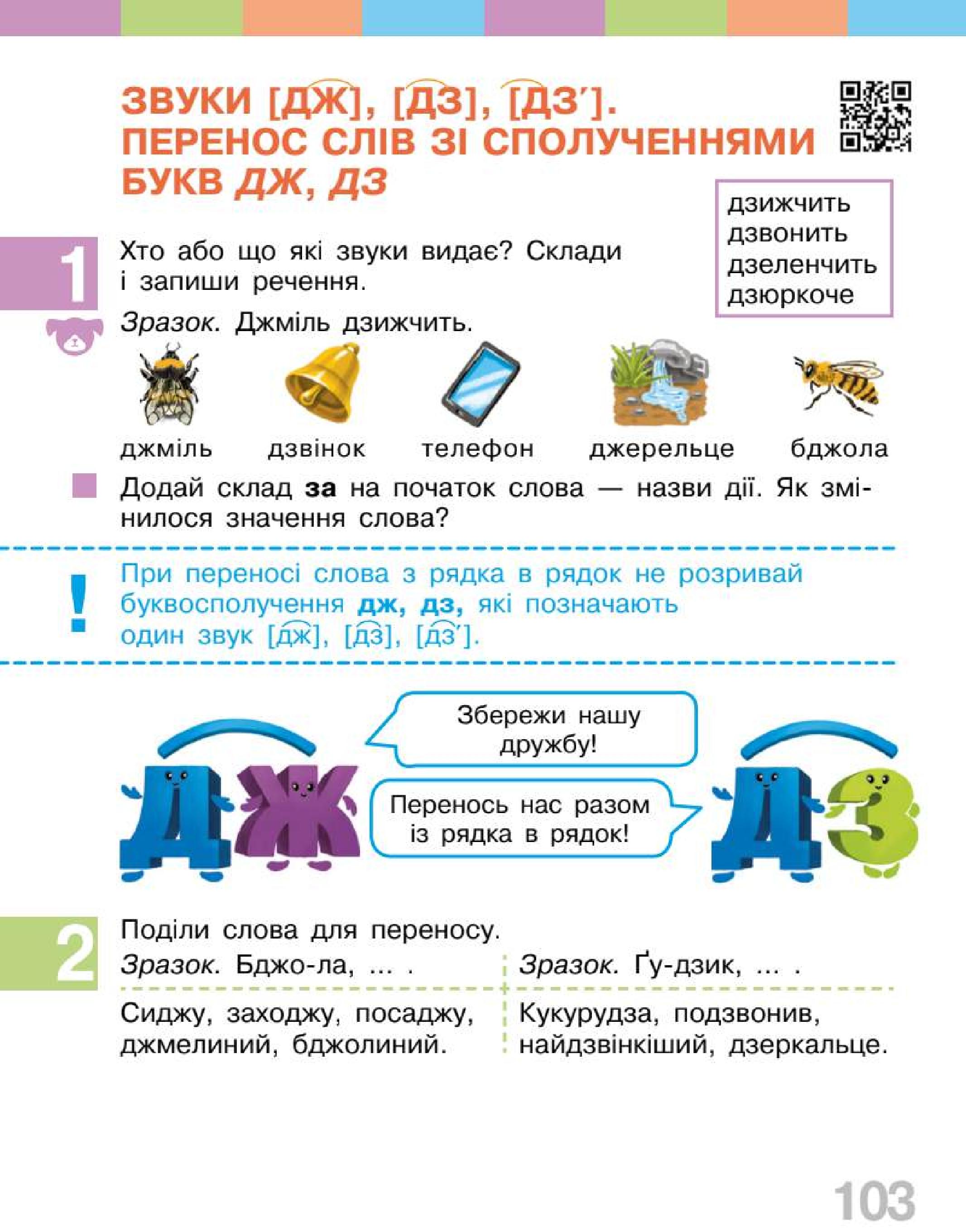 Мініатюра 103