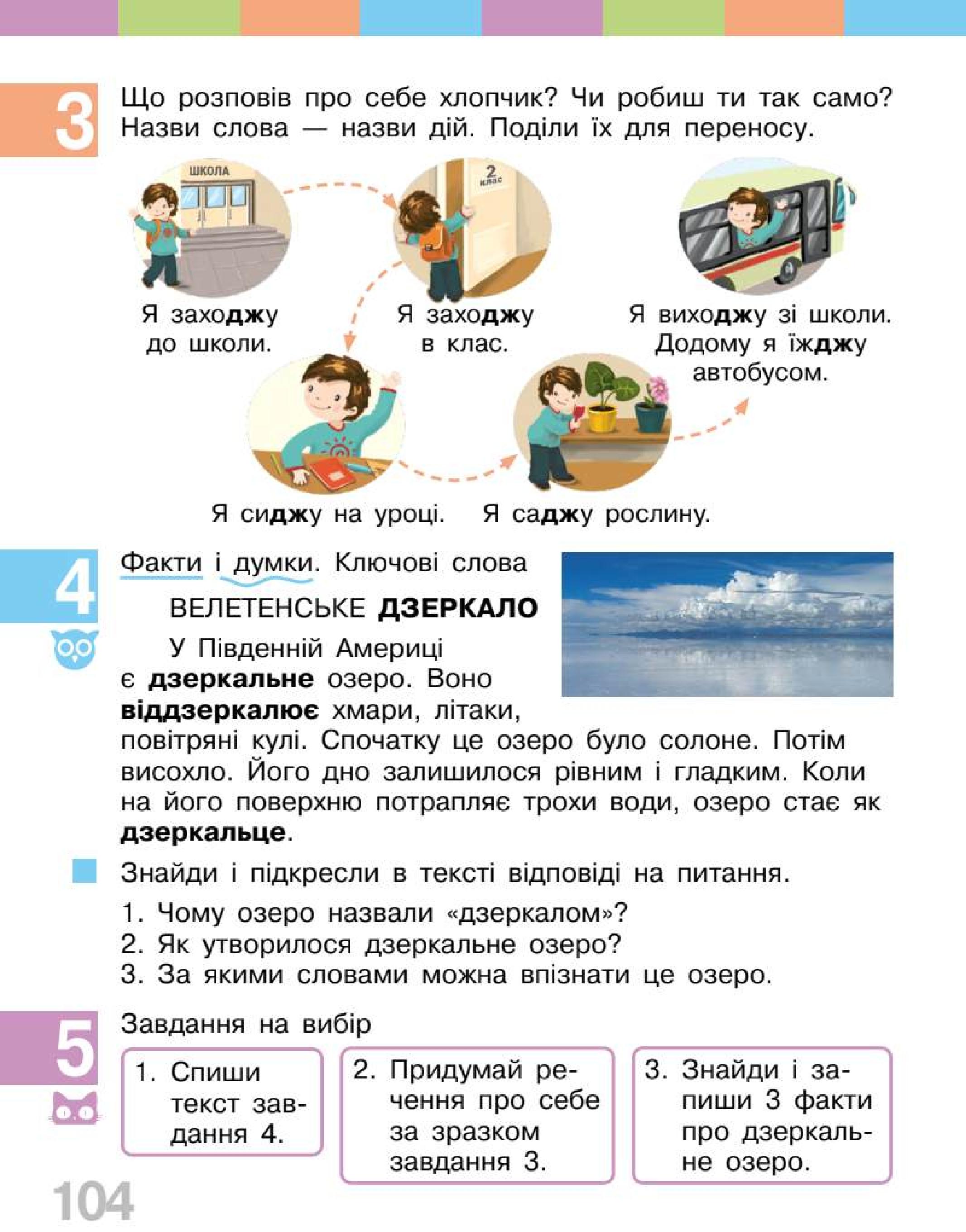 Мініатюра 104