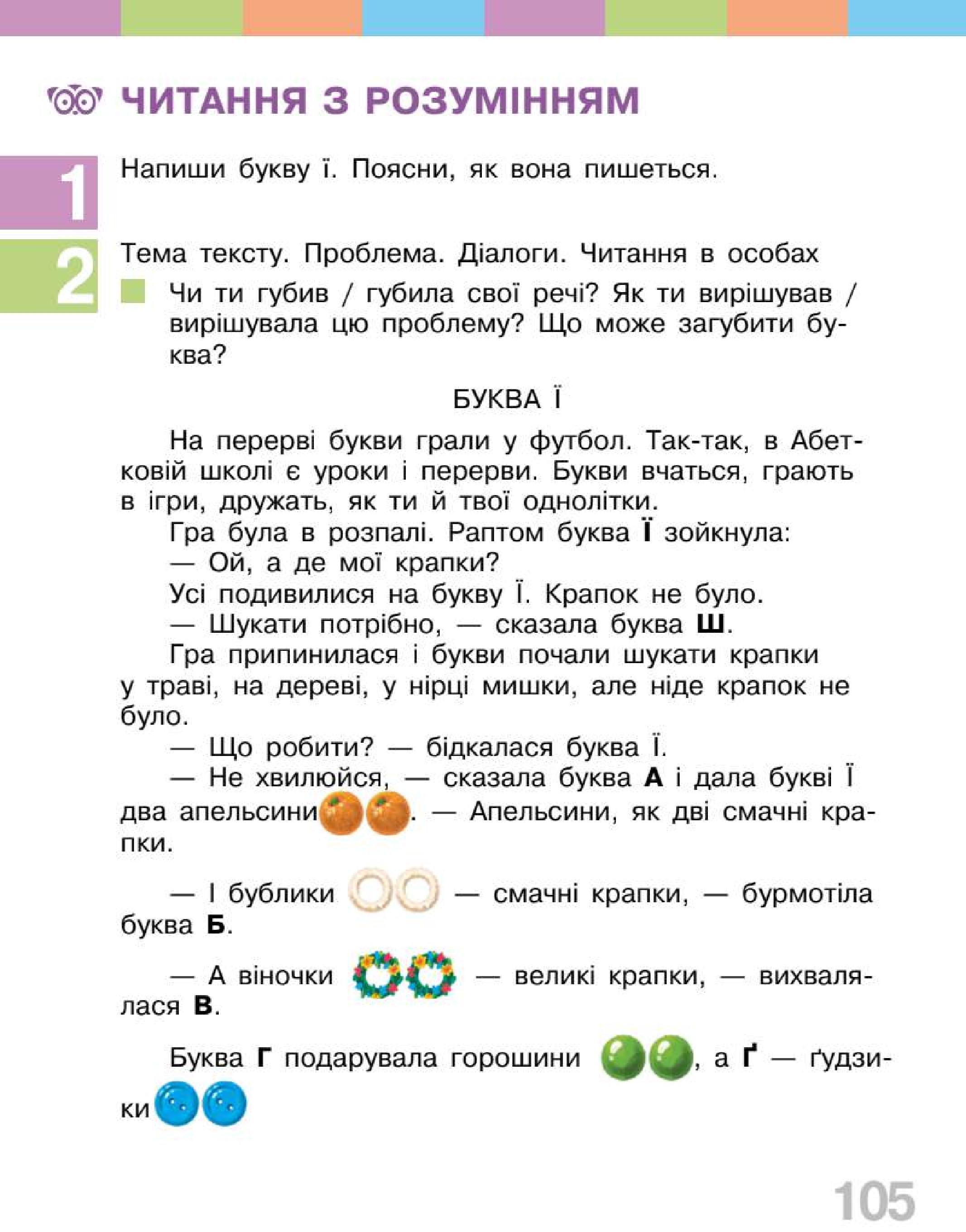 Мініатюра 105
