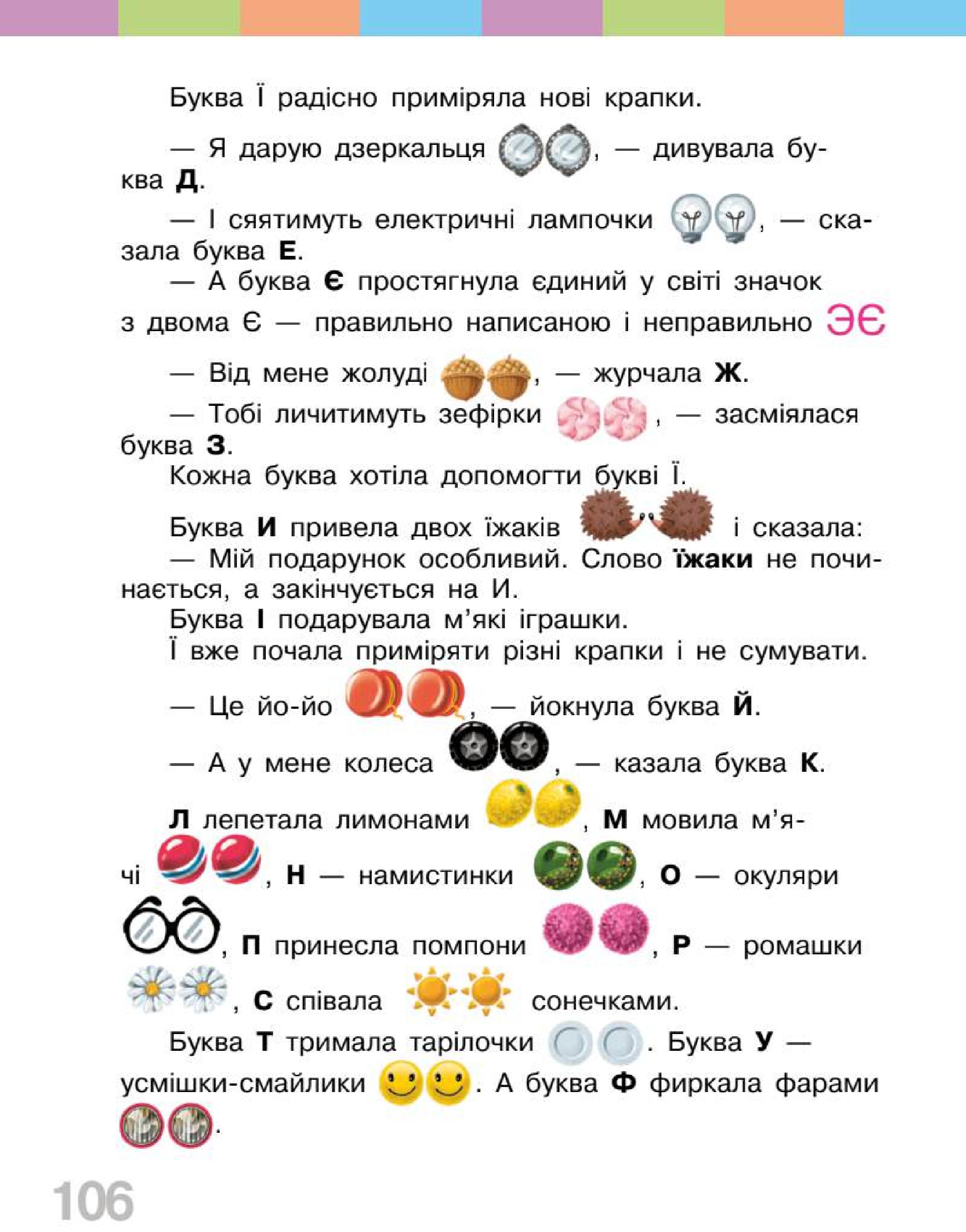 Мініатюра 106