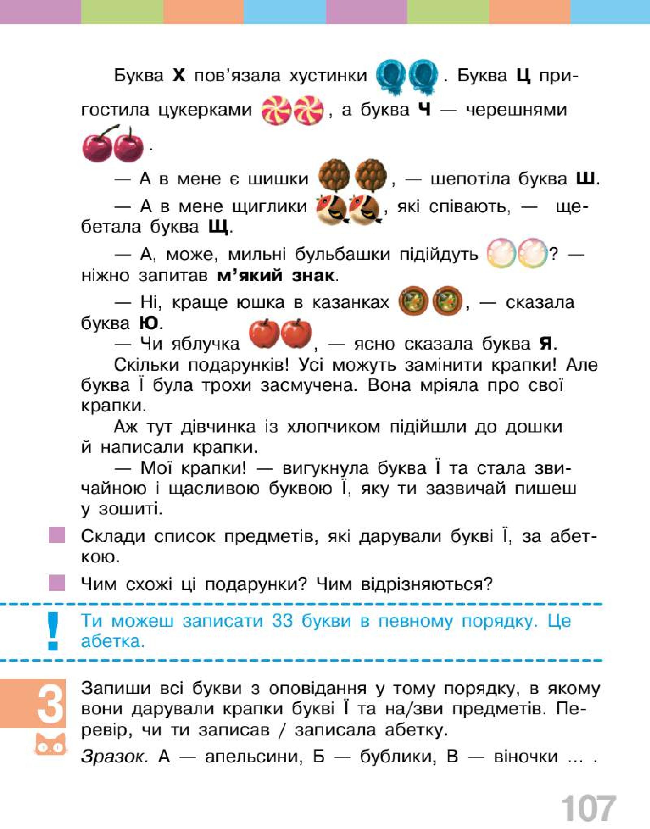Мініатюра 107