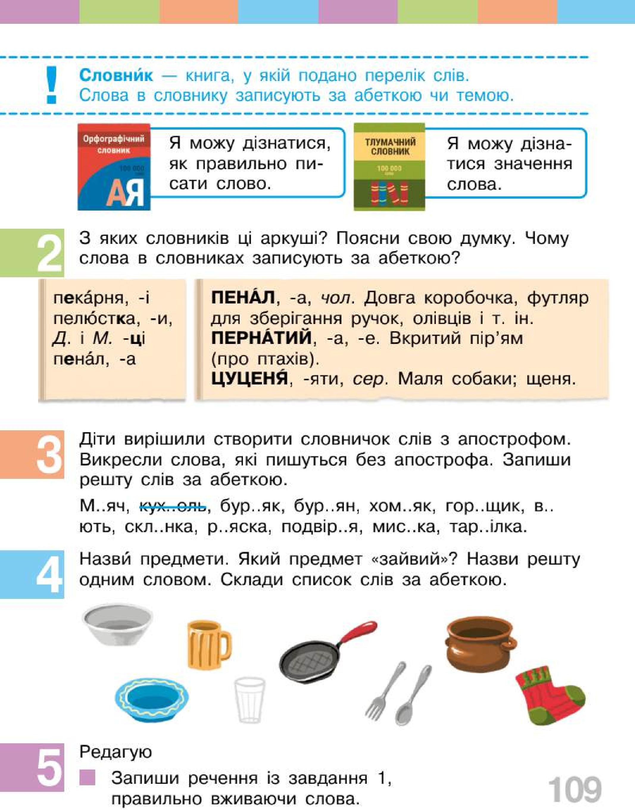 Мініатюра 109