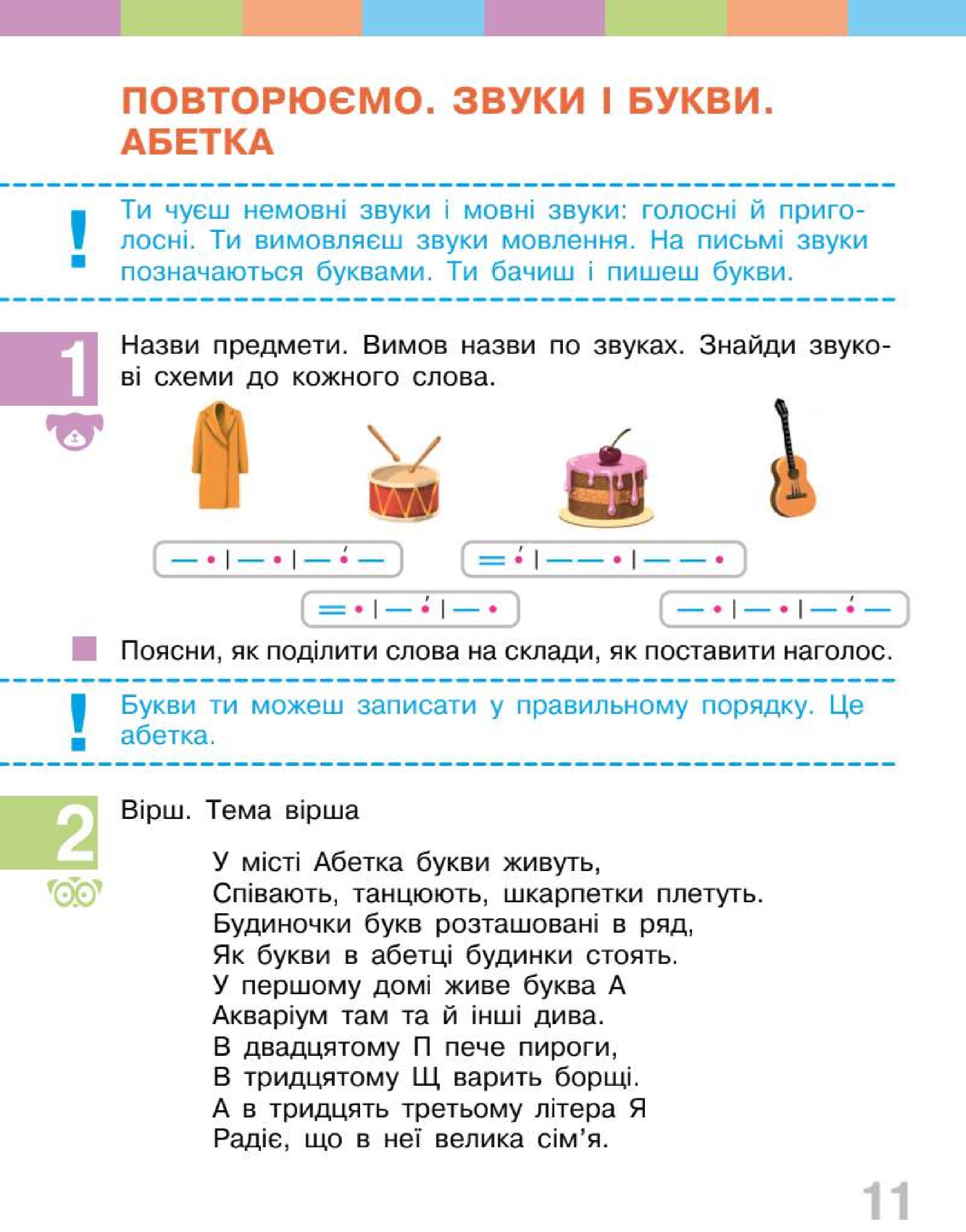 Мініатюра 11