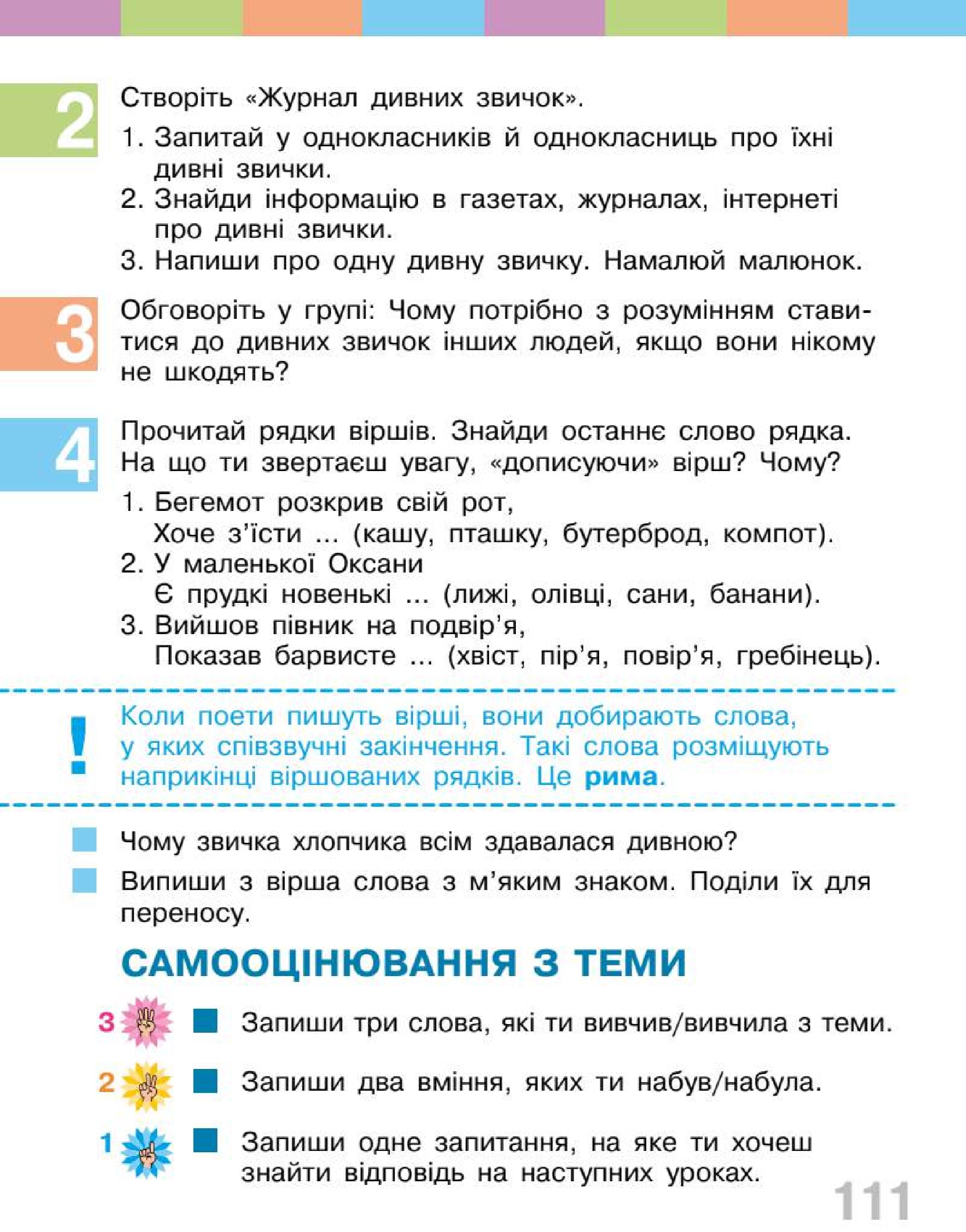 Мініатюра 111