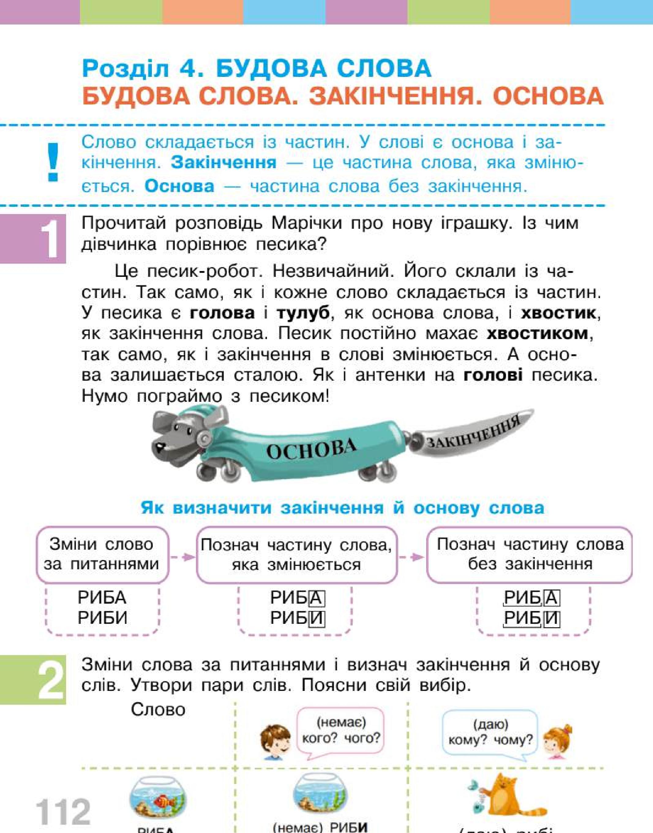 Мініатюра 112