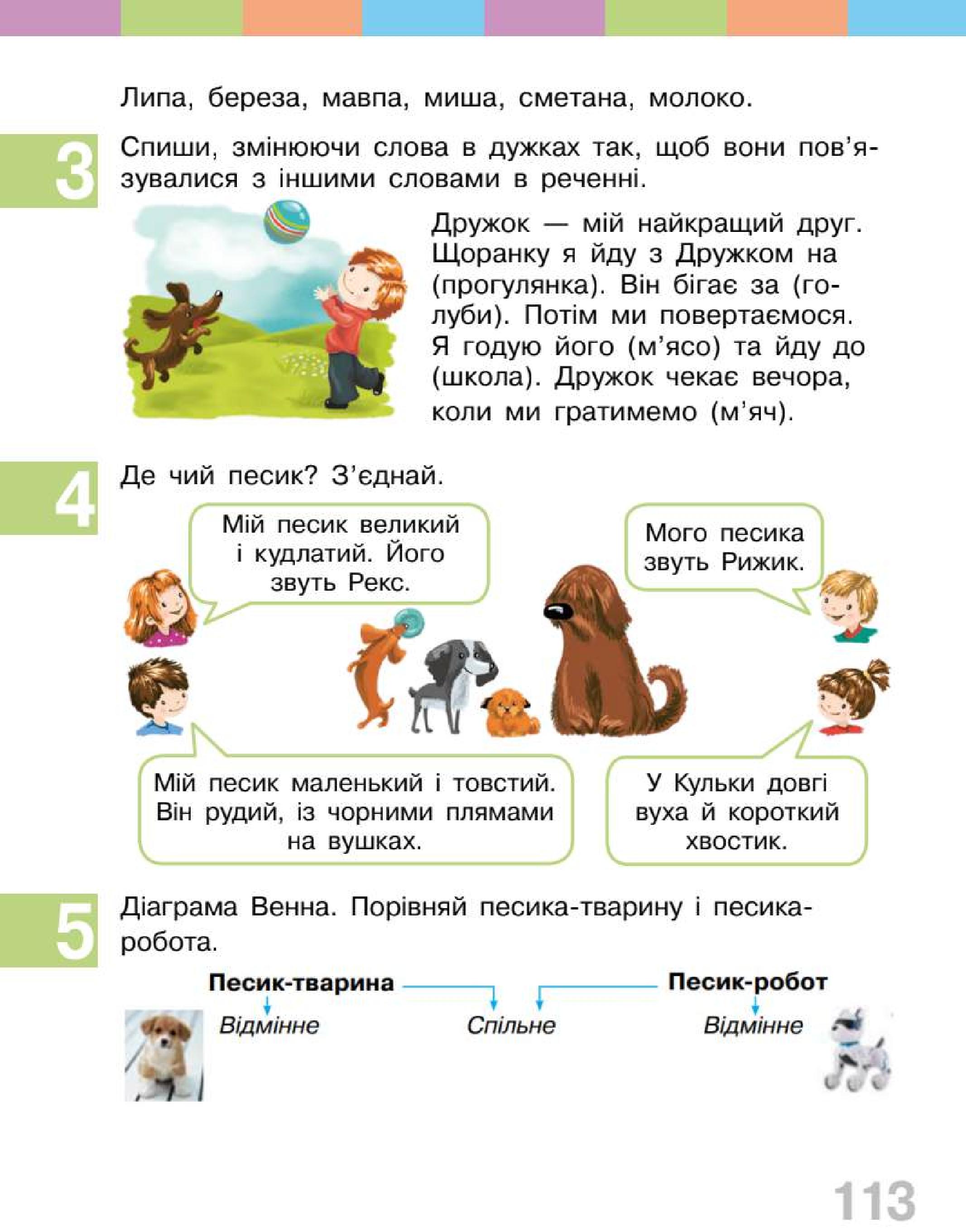 Мініатюра 113