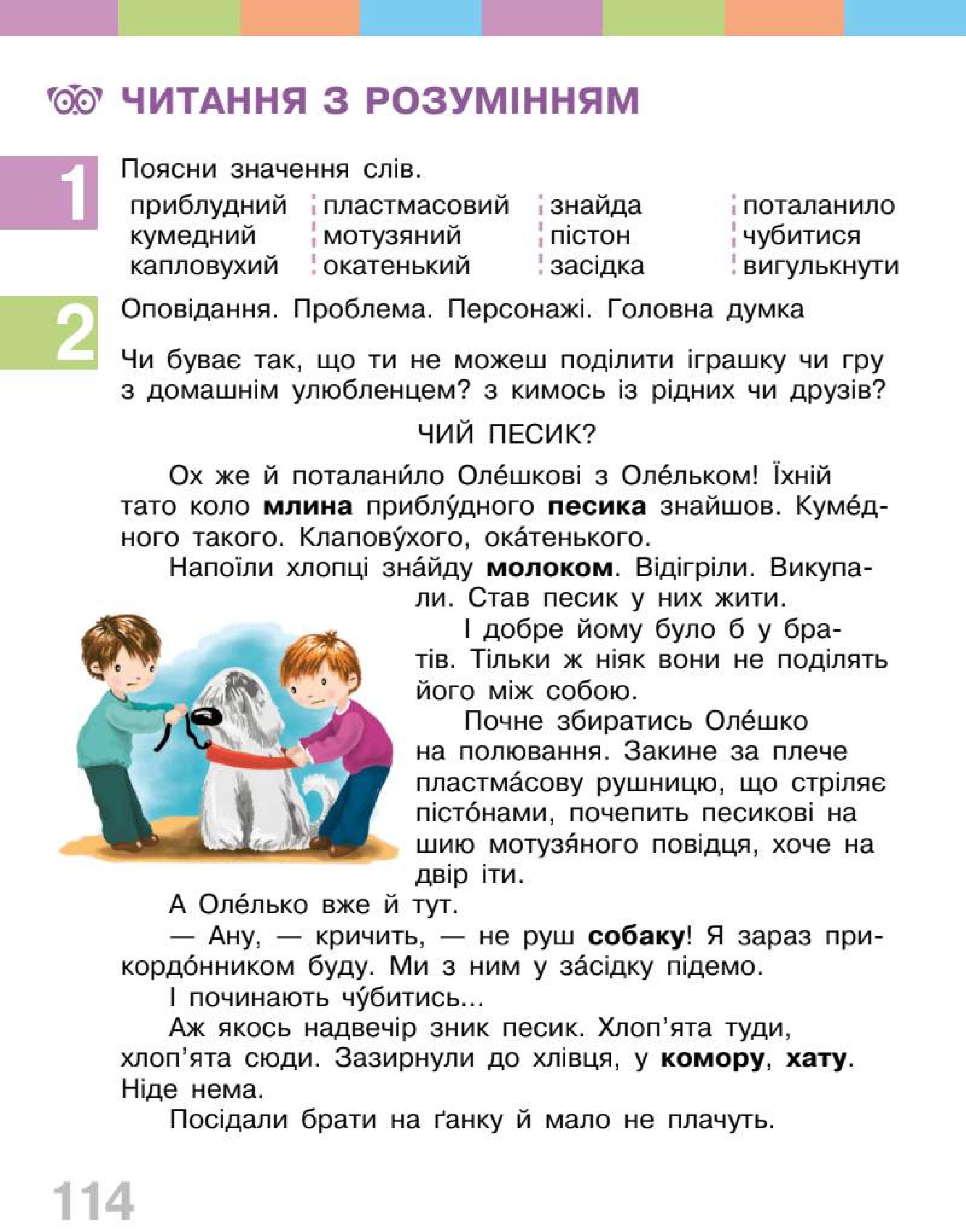 Мініатюра 114