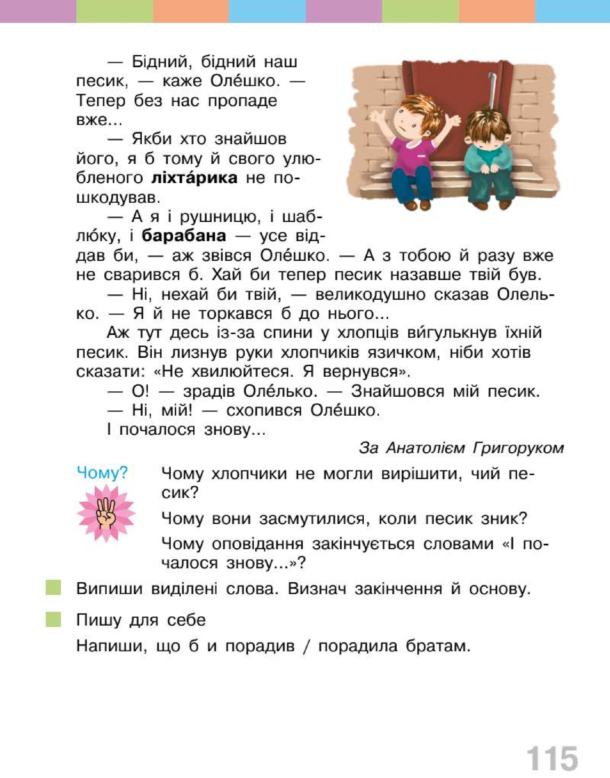 Мініатюра 115
