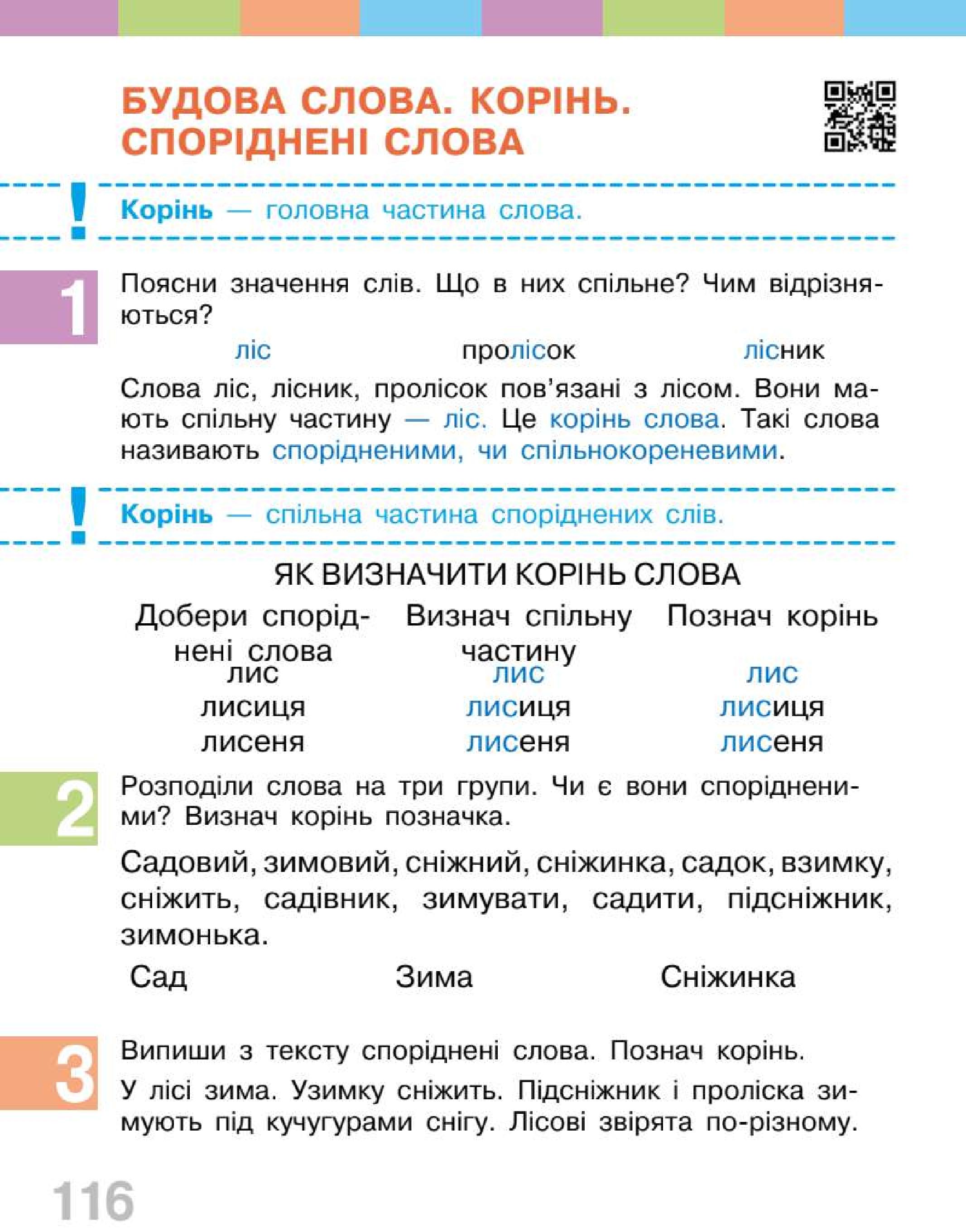 Мініатюра 116