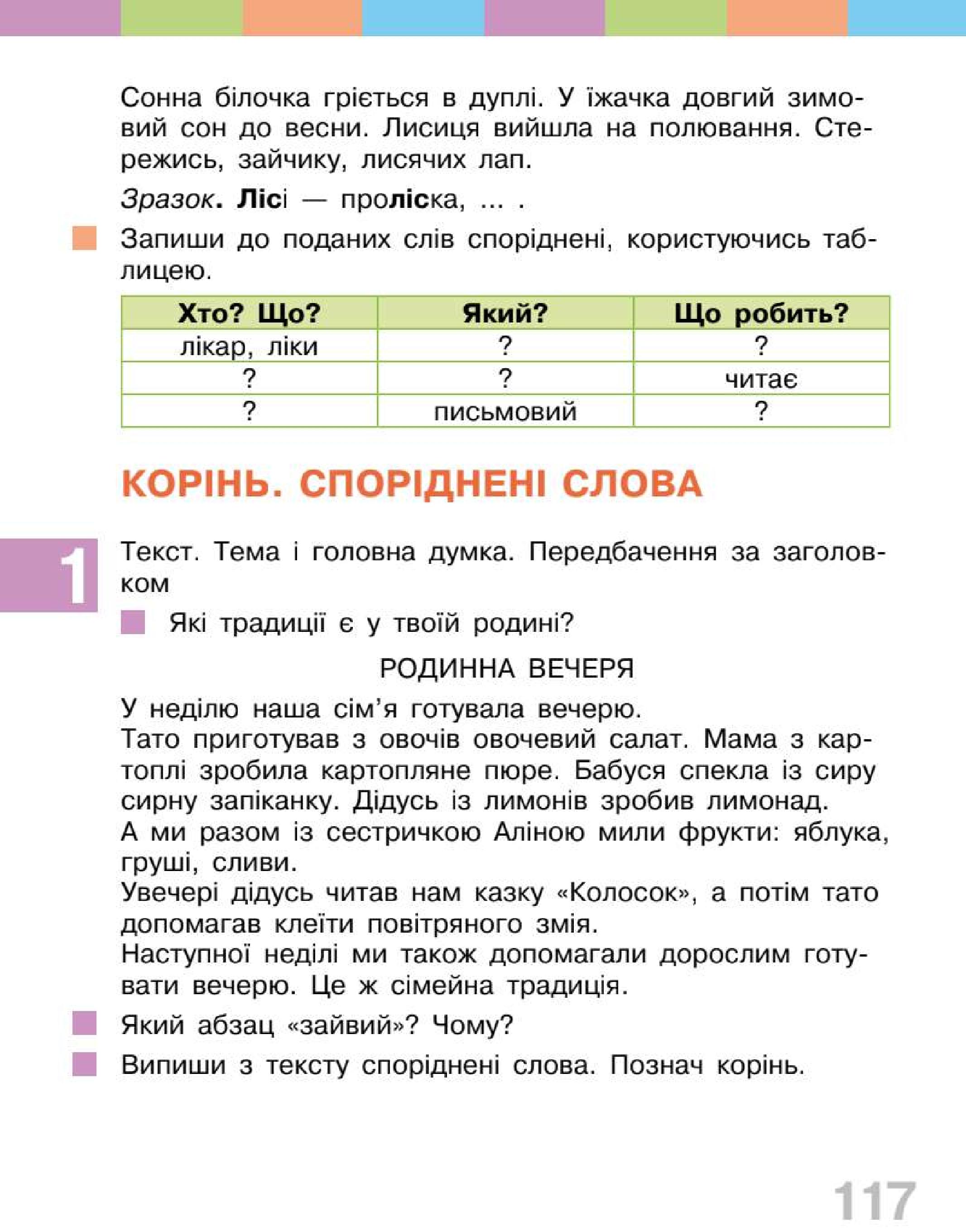 Мініатюра 117