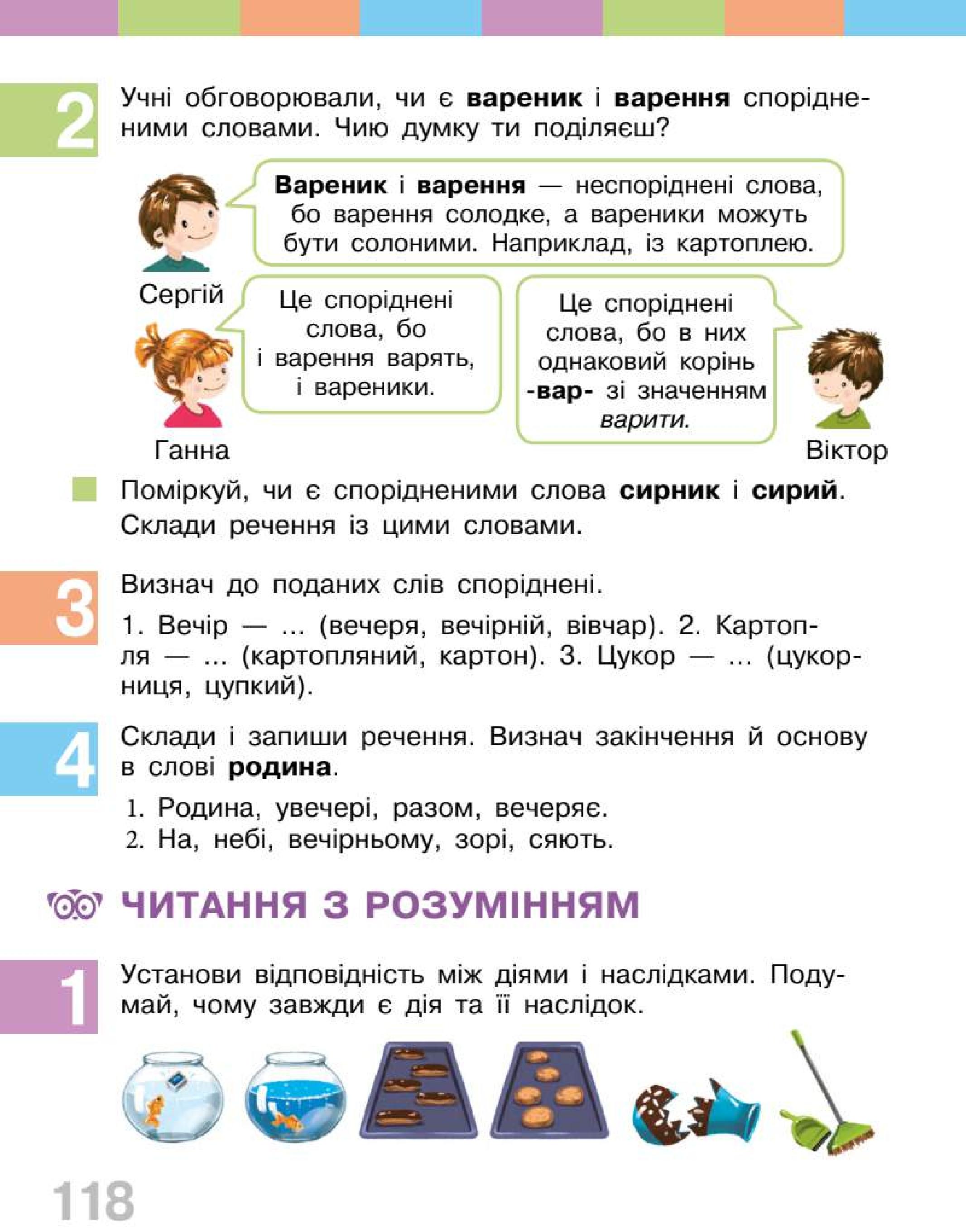 Мініатюра 118