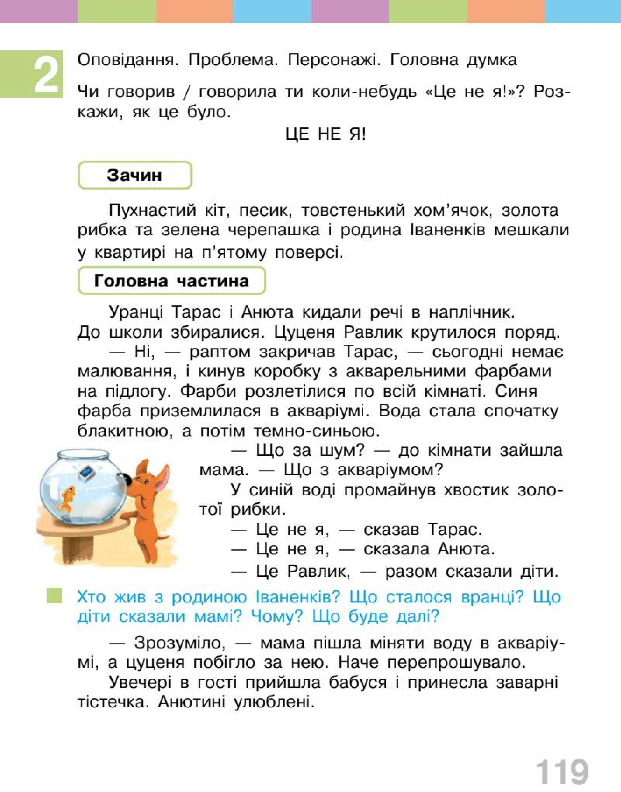 Мініатюра 119