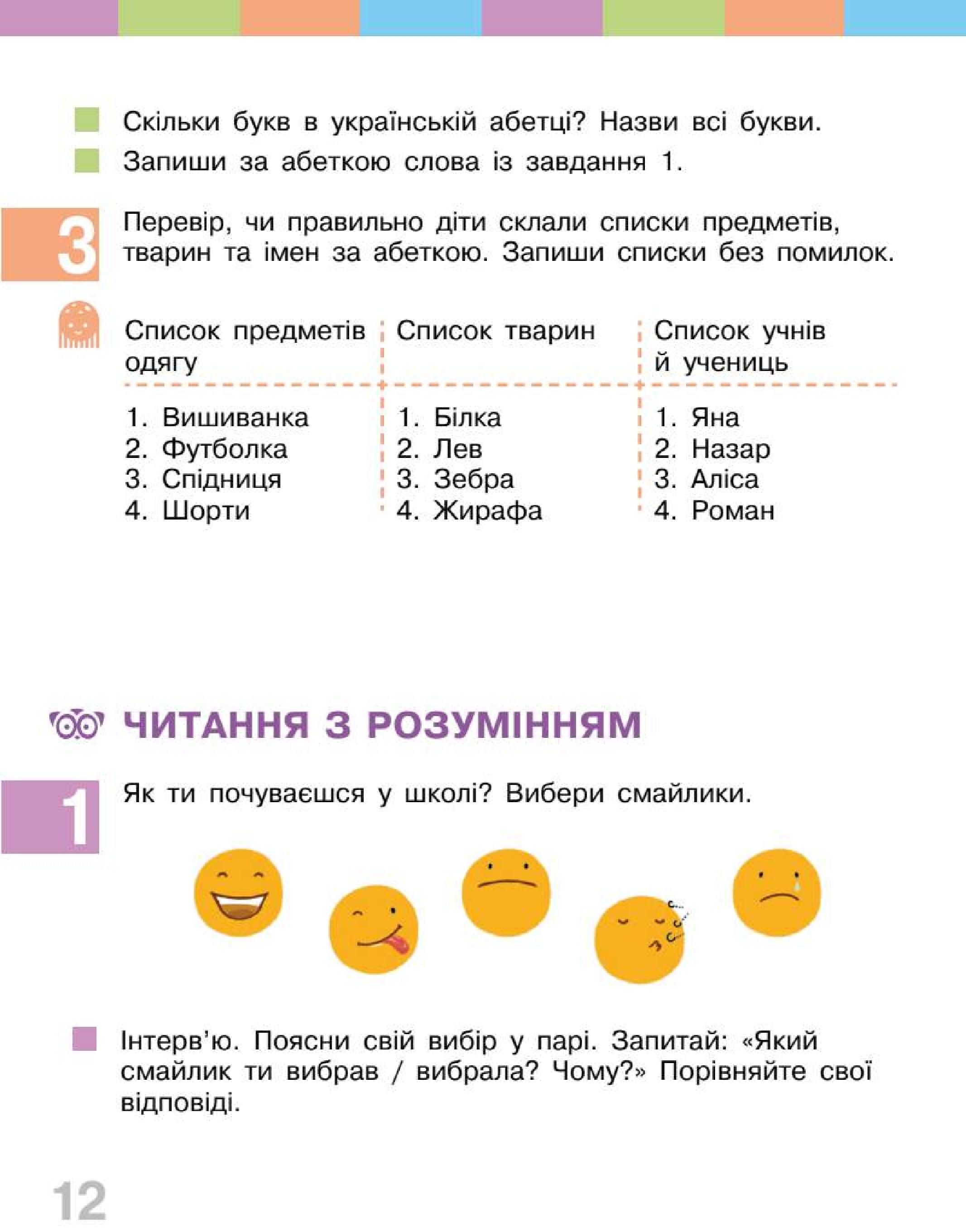 Мініатюра 12