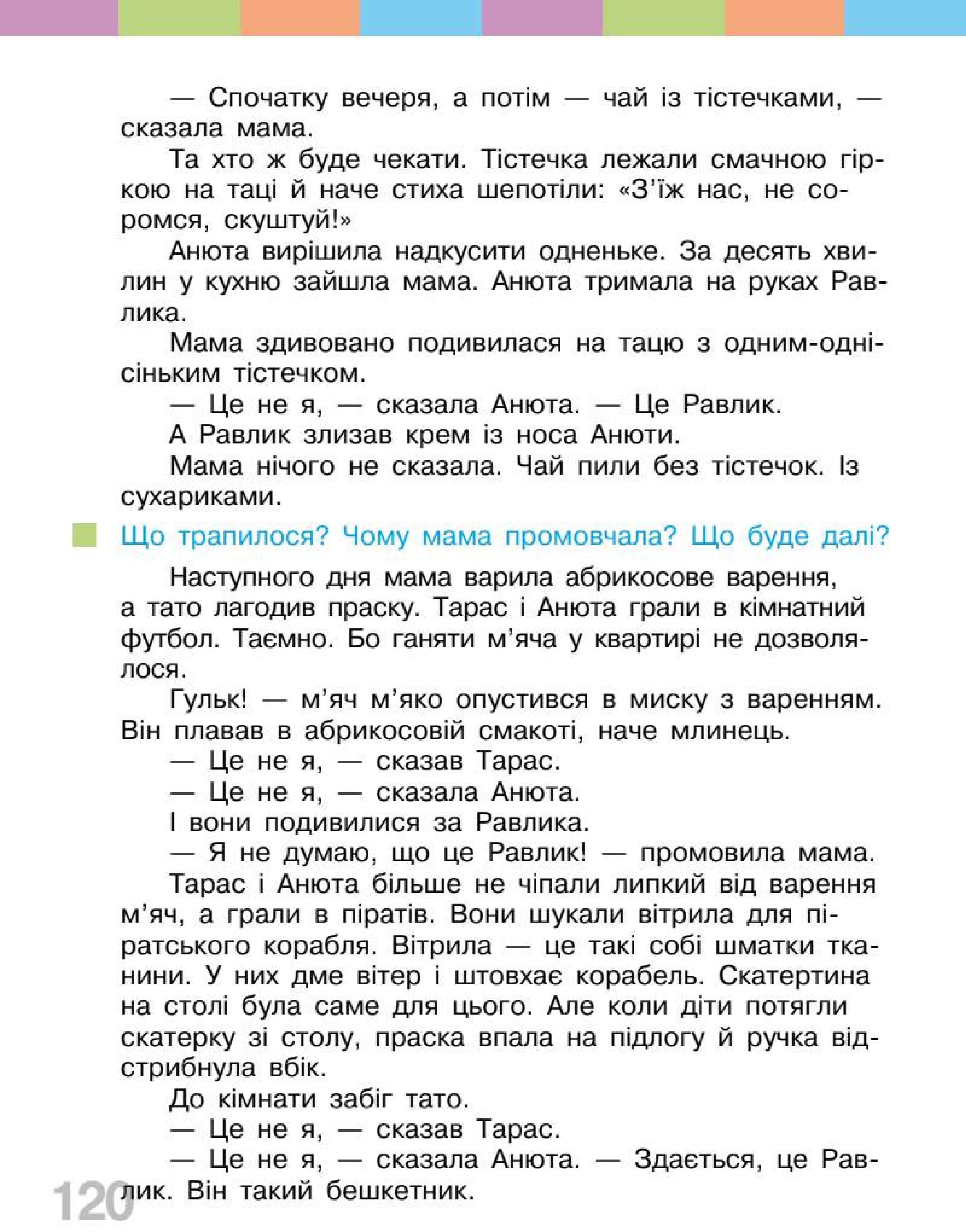 Мініатюра 120