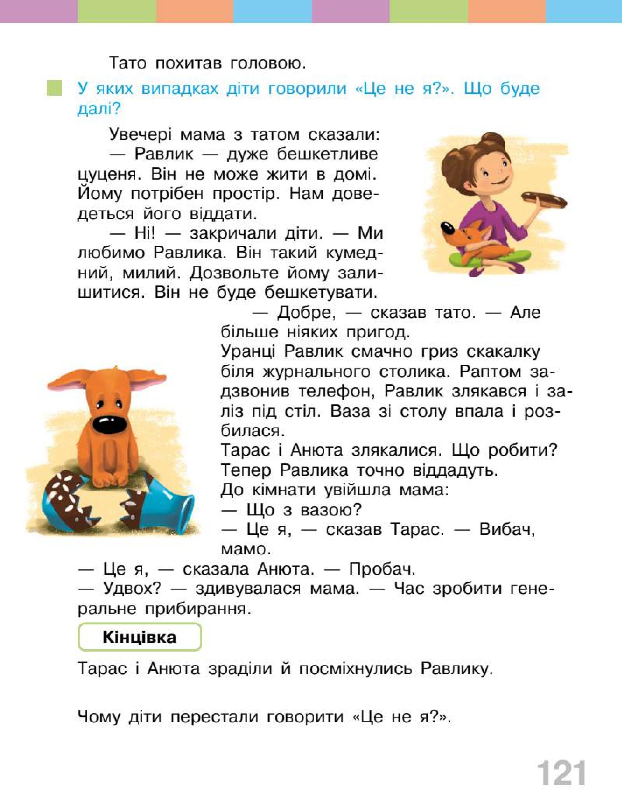 Мініатюра 121