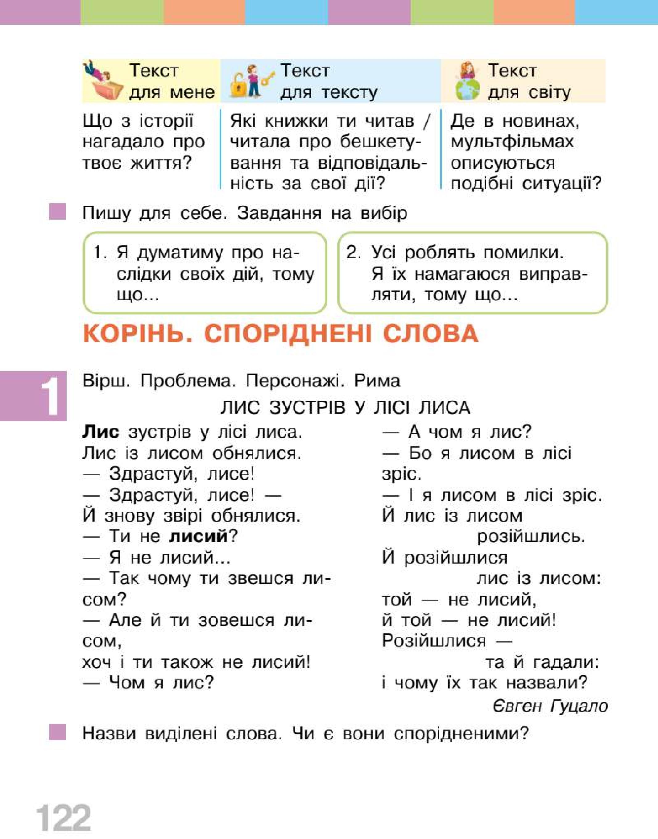 Мініатюра 122