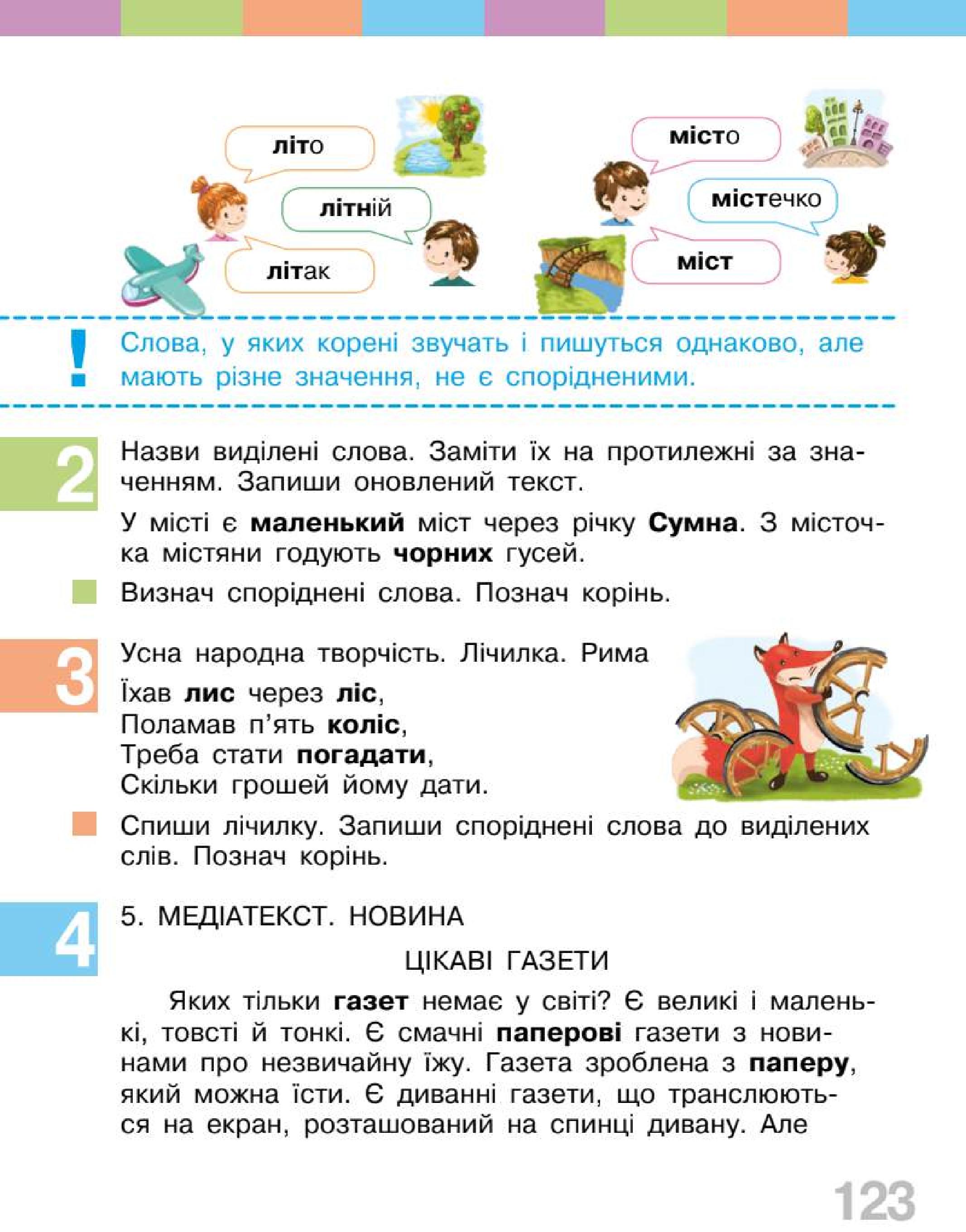 Мініатюра 123